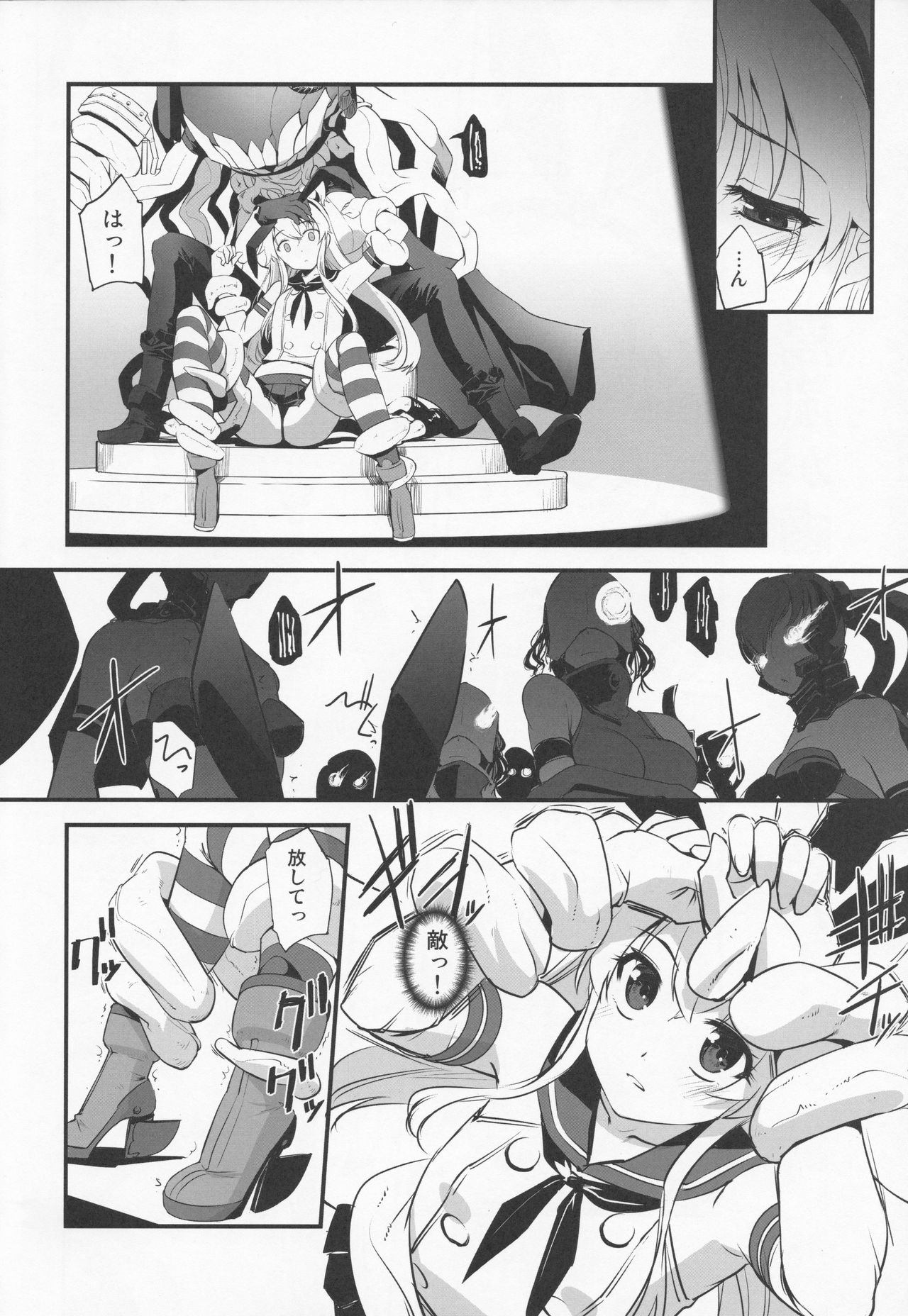 Shimakaze ga Rokaku Saremashita! page 5 full