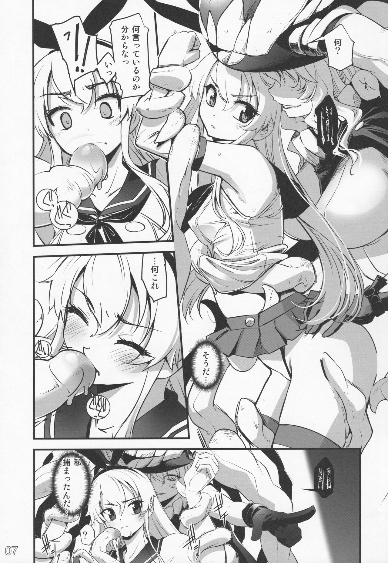 Shimakaze ga Rokaku Saremashita! page 6 full