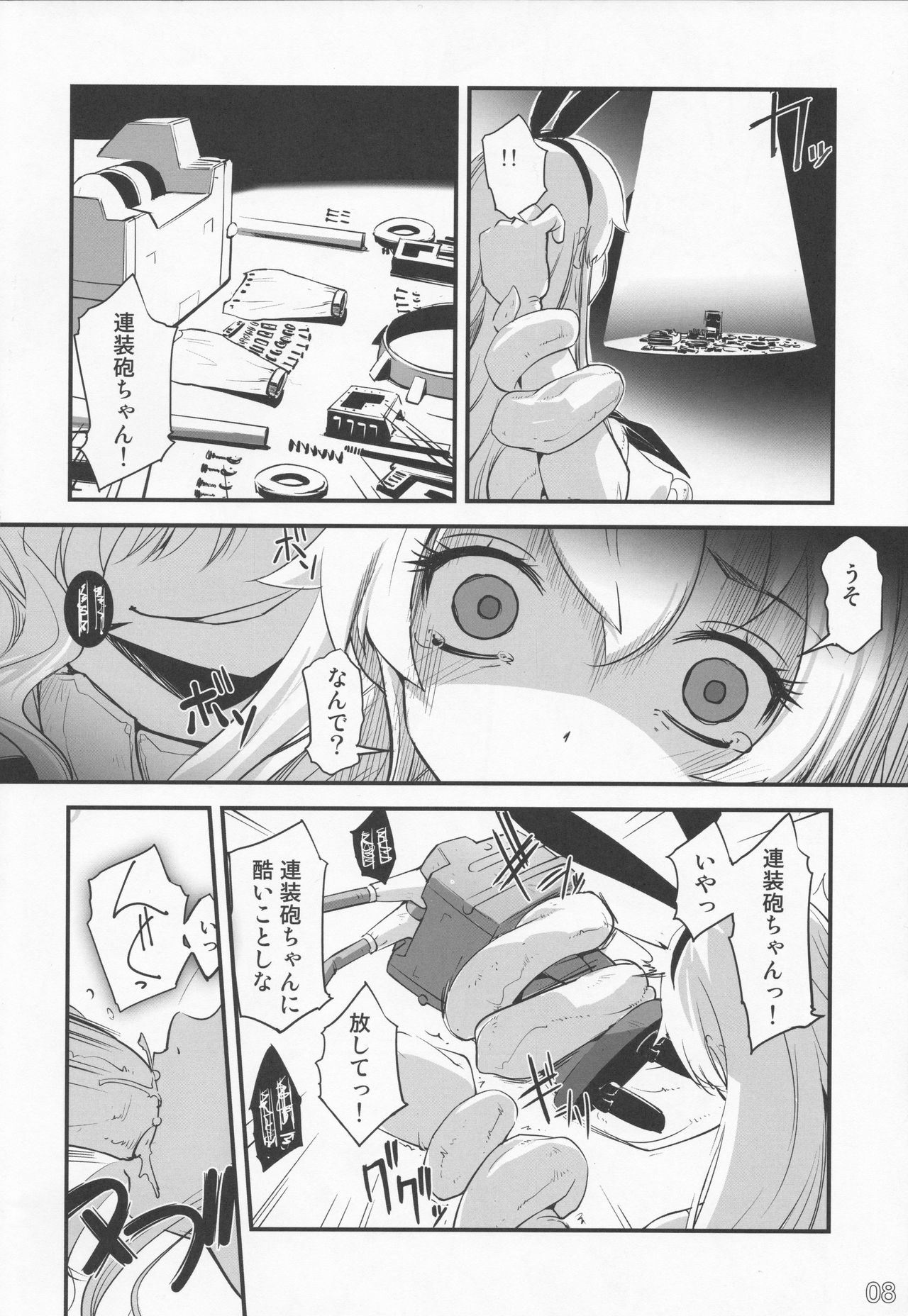 Shimakaze ga Rokaku Saremashita! page 7 full