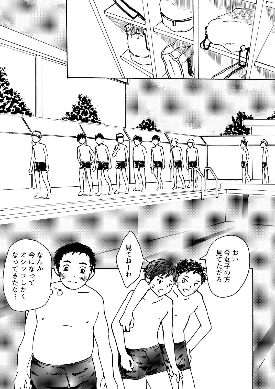 ○○-kun wa Shishunki page 6 full