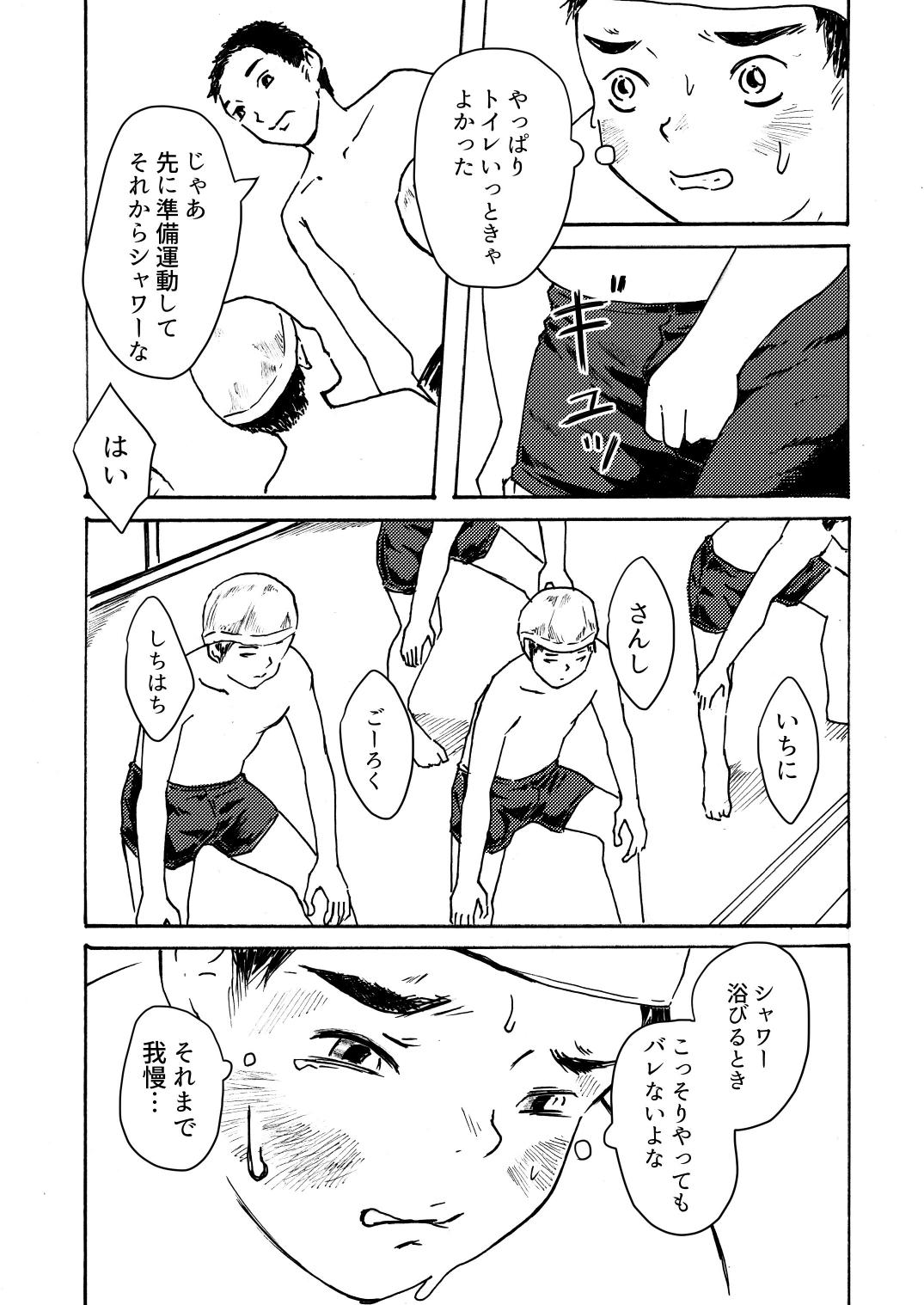 ○○-kun wa Shishunki page 7 full