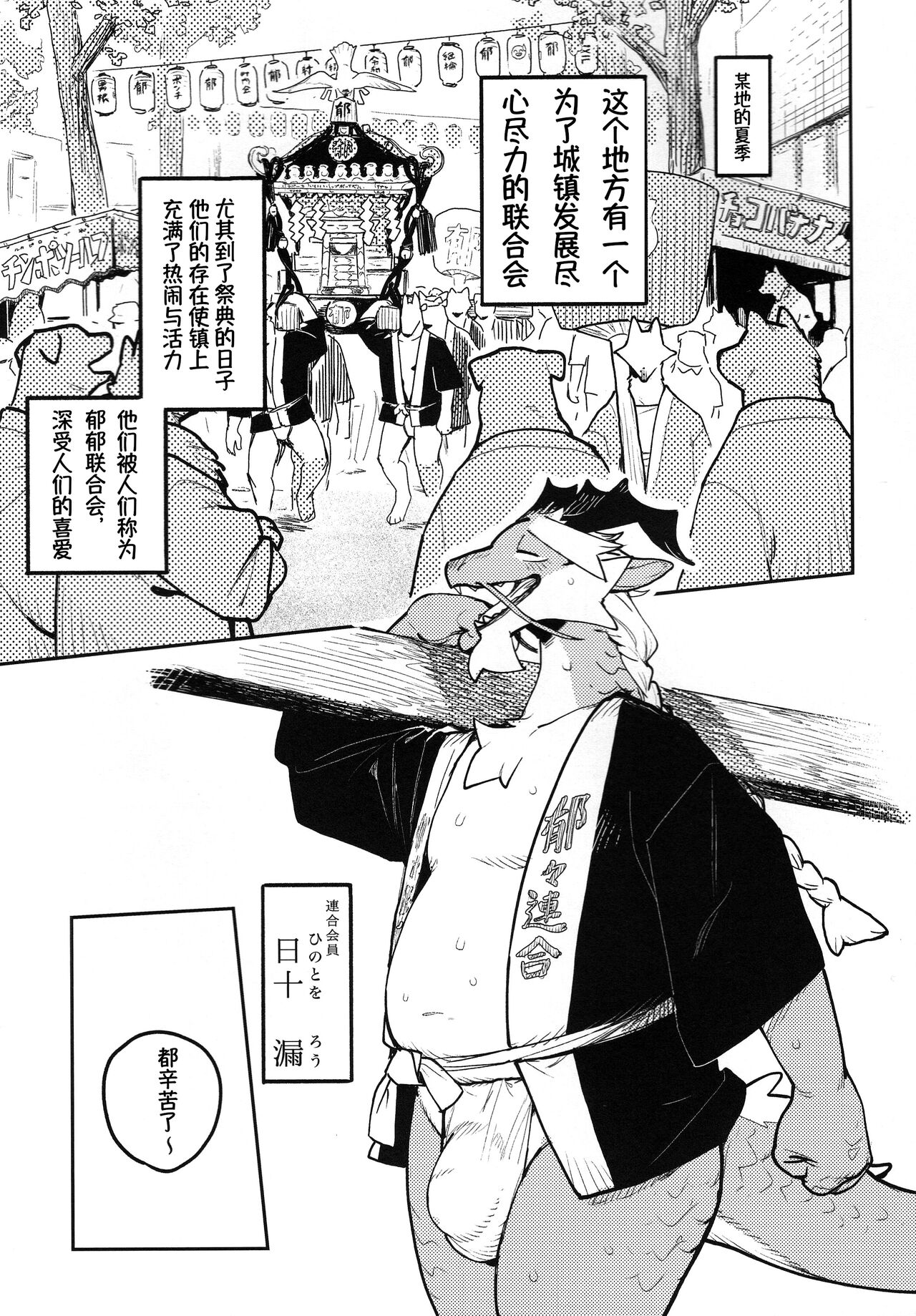 Ikuikusai page 5 full