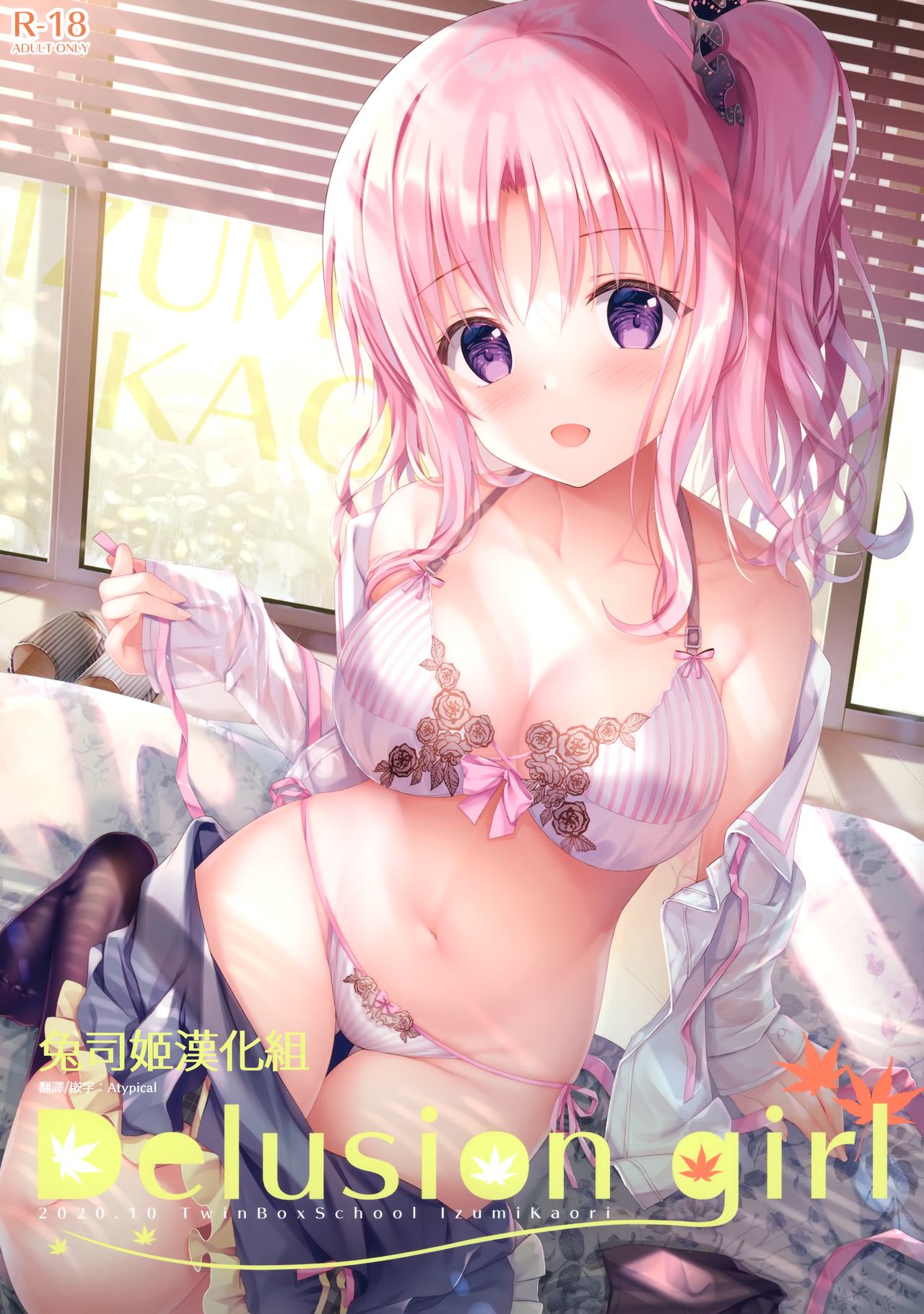 Delusion girl page 1 full