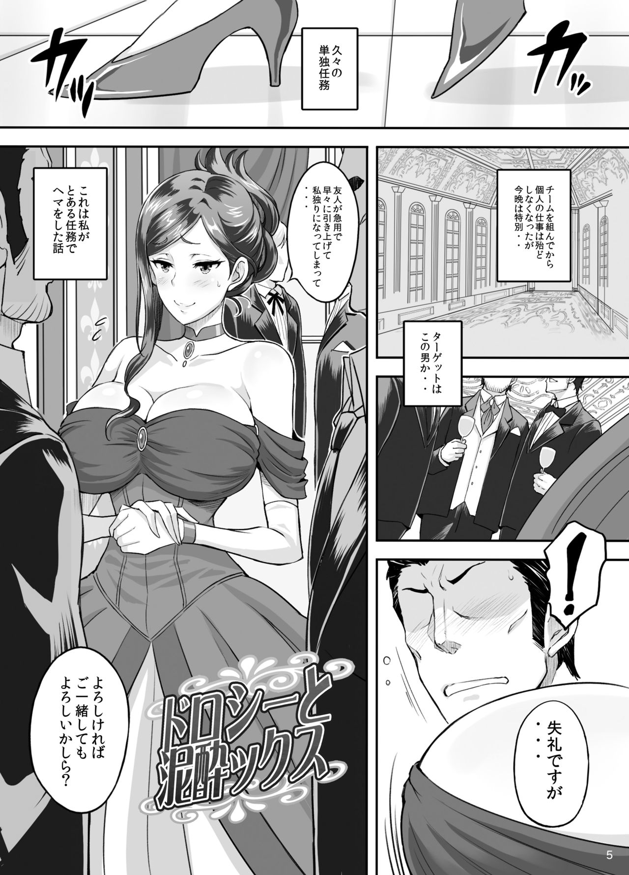 Dorothy to Deisuix page 4 full