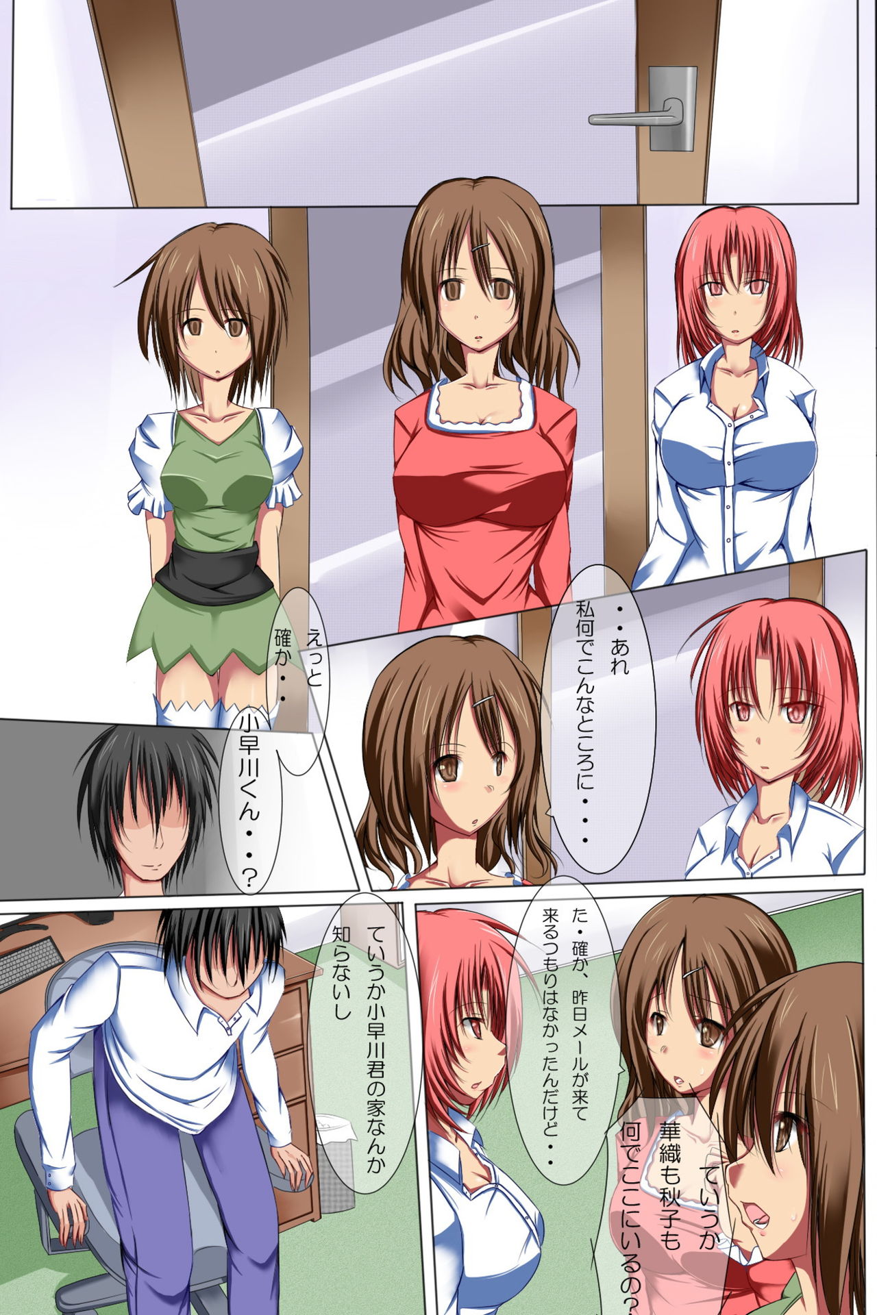 Mukatsuku Aitsu dakedo Watashi wa Naze ka Aitsu kara no Mail ni Kaite aru Toori ni Shite shimau Riyuu page 4 full