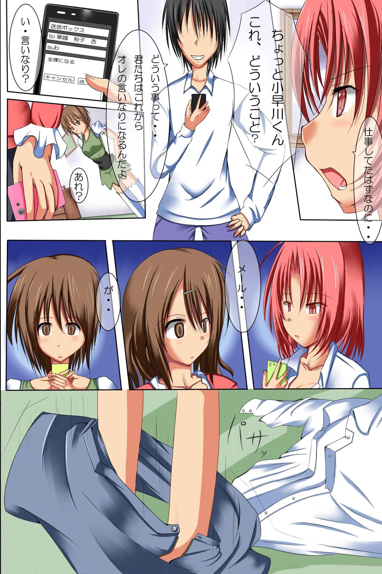 Mukatsuku Aitsu dakedo Watashi wa Naze ka Aitsu kara no Mail ni Kaite aru Toori ni Shite shimau Riyuu page 5 full