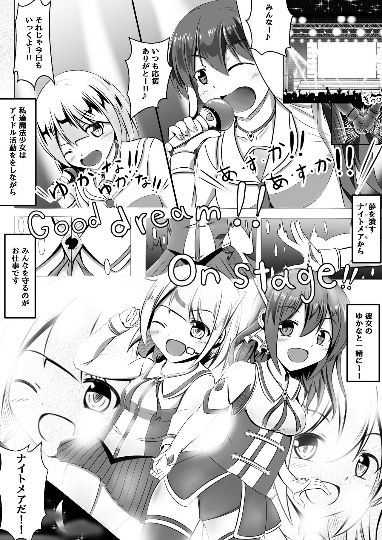 Aku Ochi ~Idol Mahou Shoujo~ page 3 full