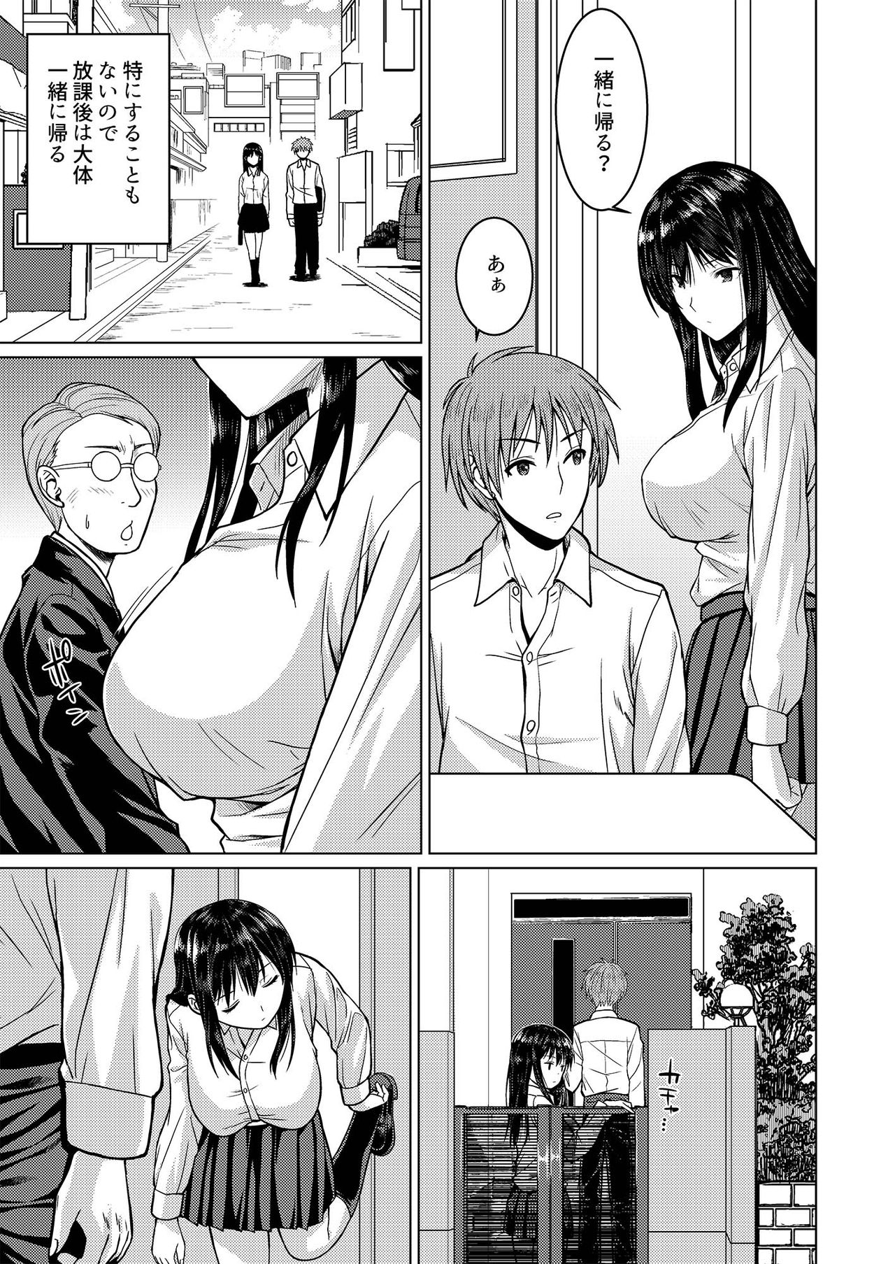 Roshutsu-kei Kanojo page 5 full