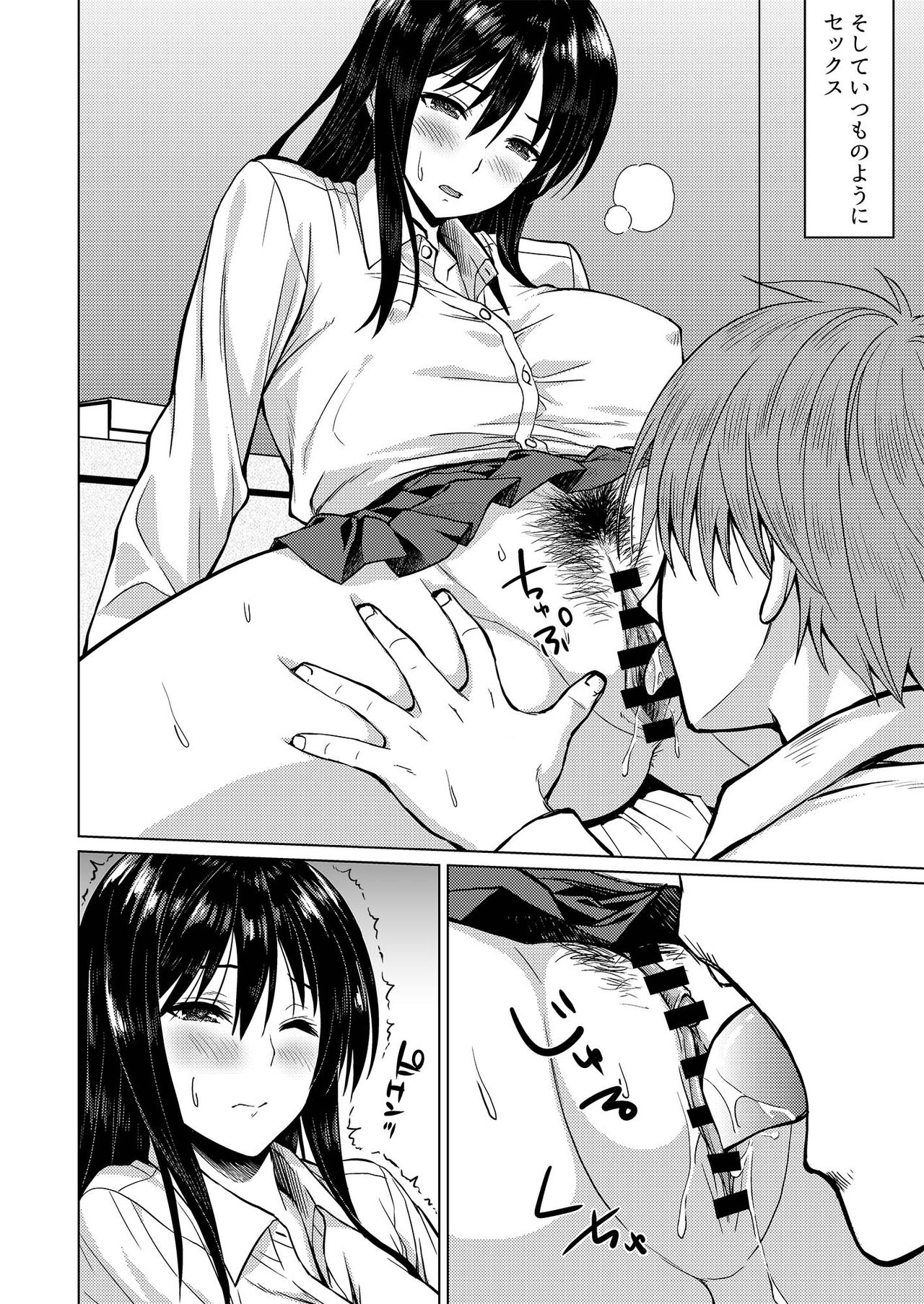 Roshutsu-kei Kanojo page 6 full