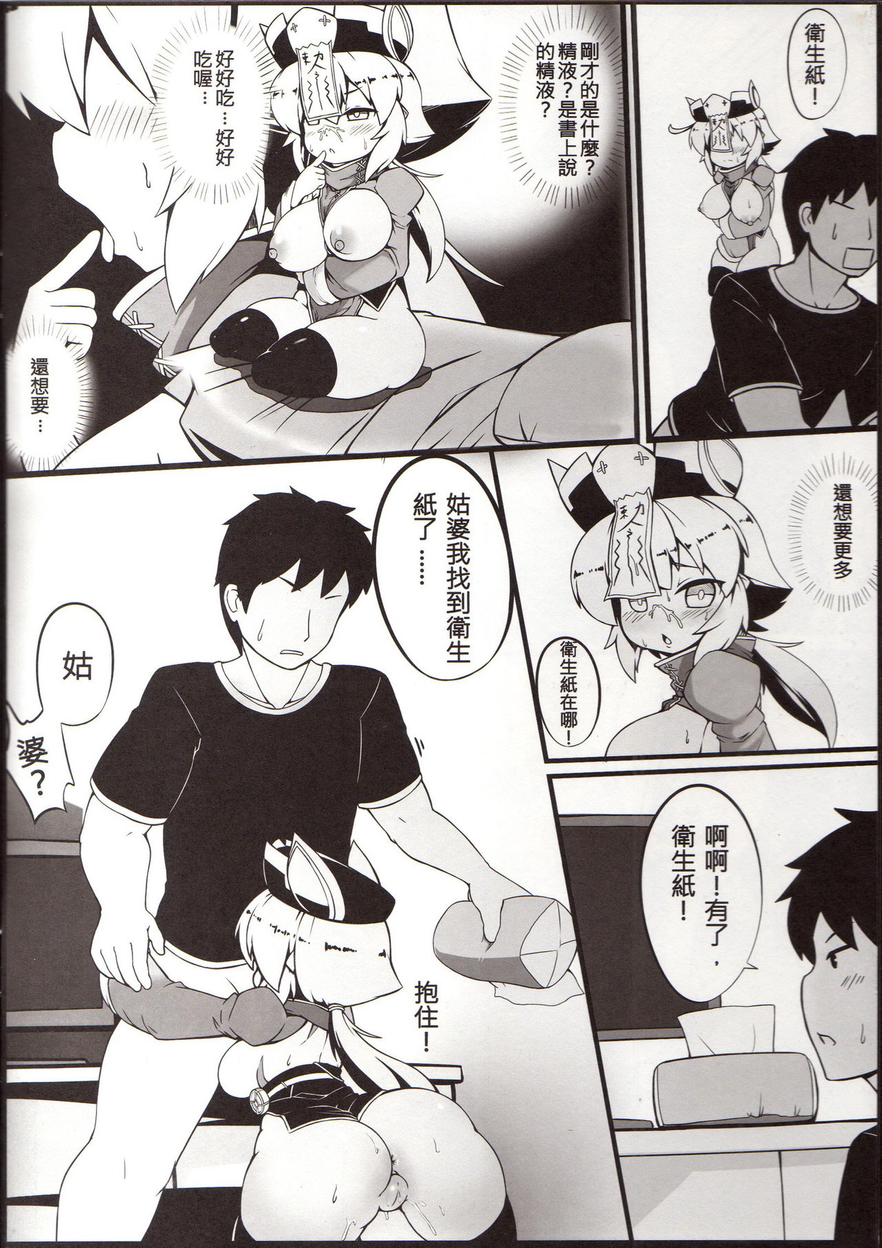 Make baby with my oppai loli old aunt page 10 full