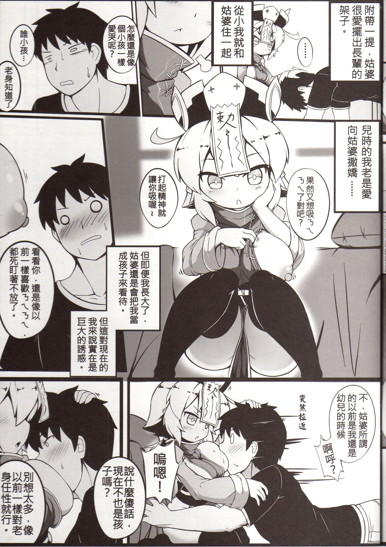 Make baby with my oppai loli old aunt page 5 full