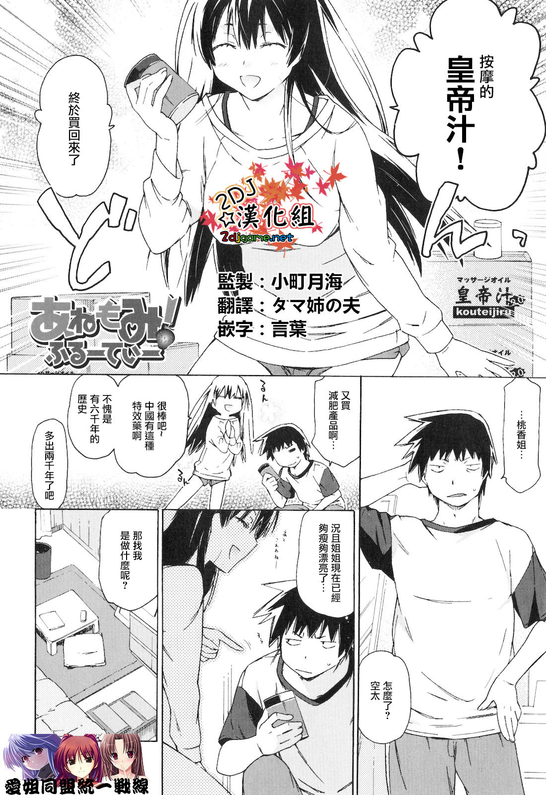 Anemomi! Fruity page 3 full