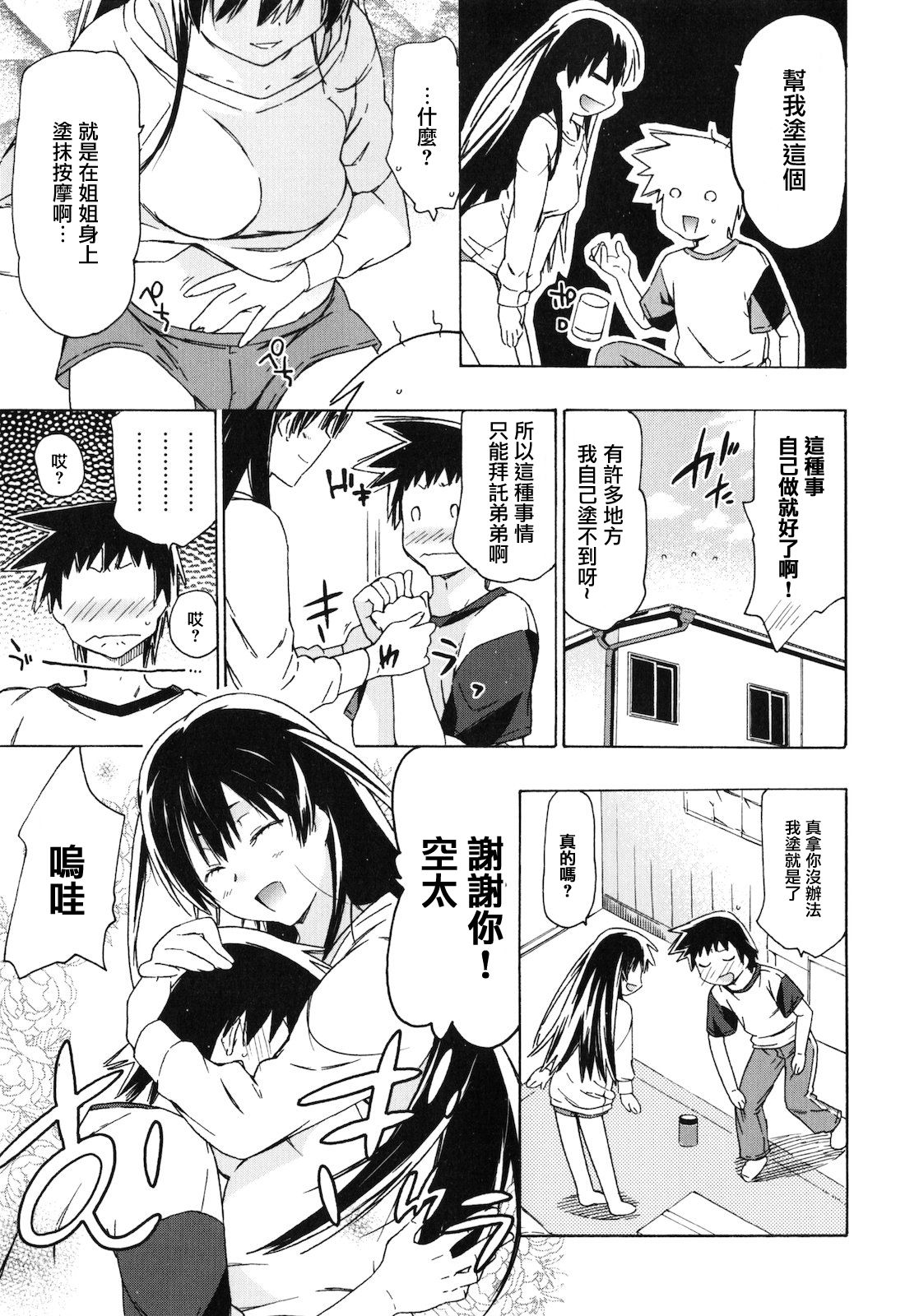 Anemomi! Fruity page 4 full