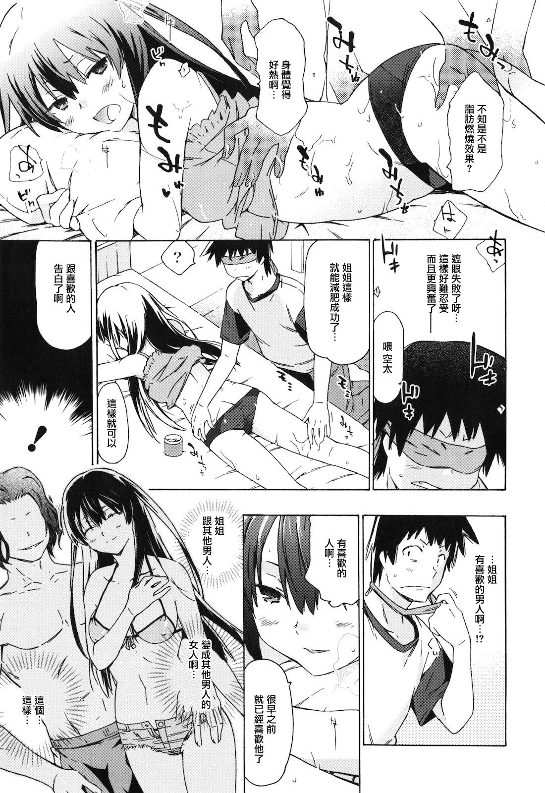 Anemomi! Fruity page 6 full