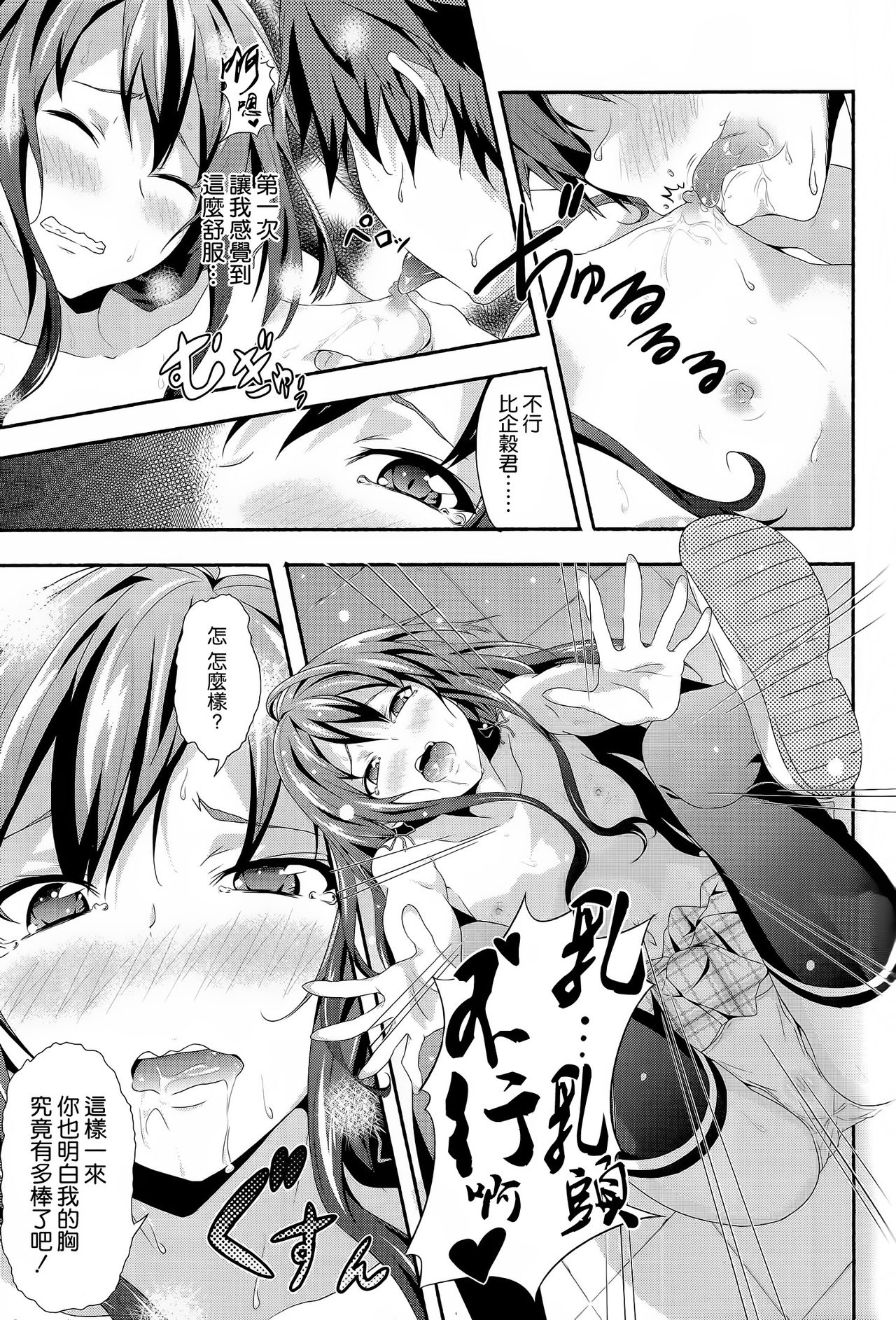 Yahari Ore wa Hentai Love Come ga ii. page 9 full