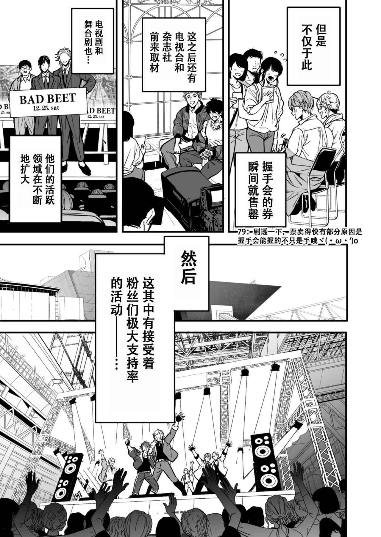BOY x BOY IDOL COLLECTION! | 男男爱豆搜罗！ page 7 full