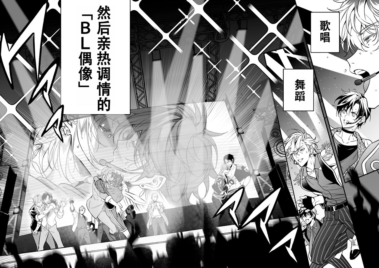 BOY x BOY IDOL COLLECTION! | 男男爱豆搜罗！ page 8 full