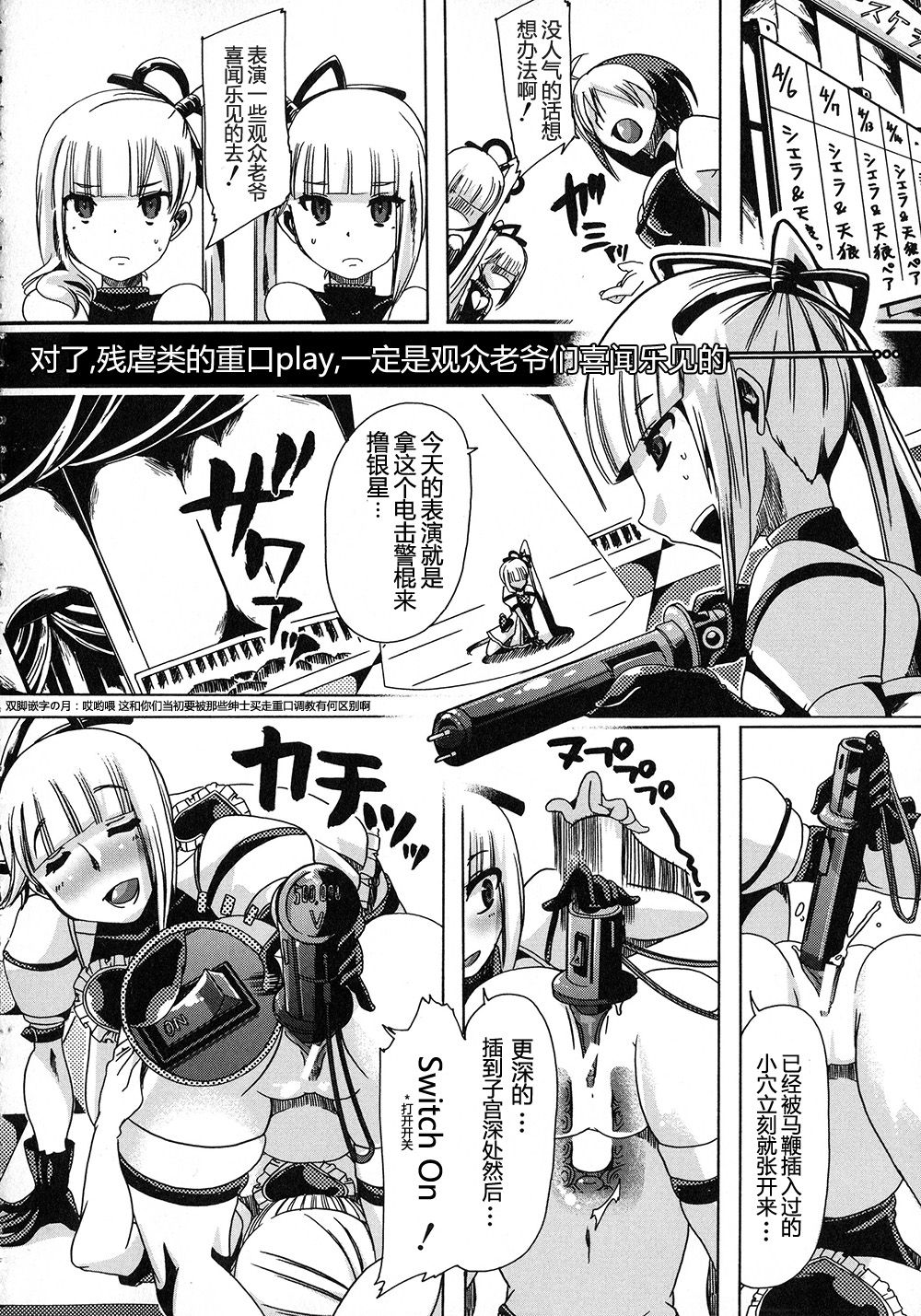 Juukan page 10 full