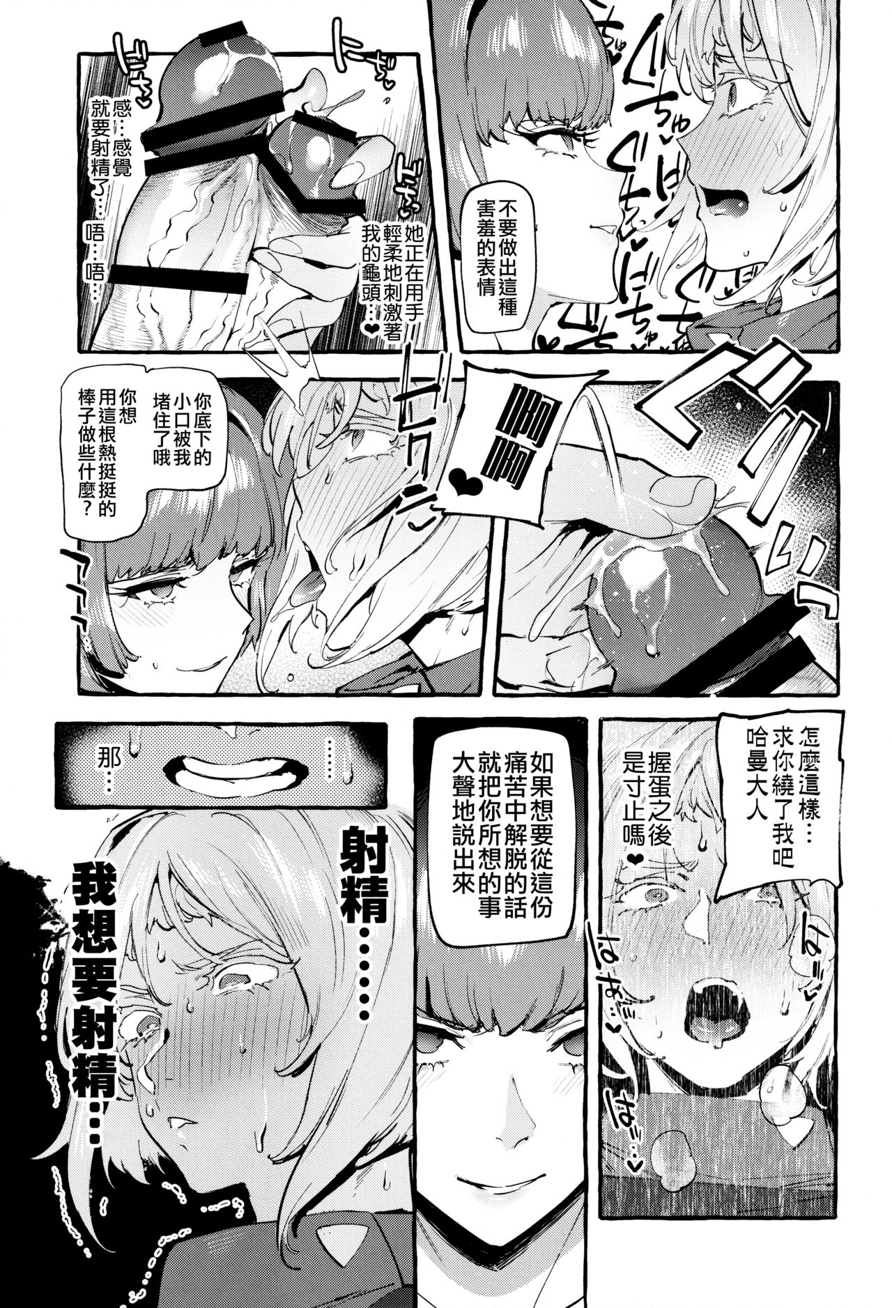 Haman-sama no Uchuu Seiki page 9 full