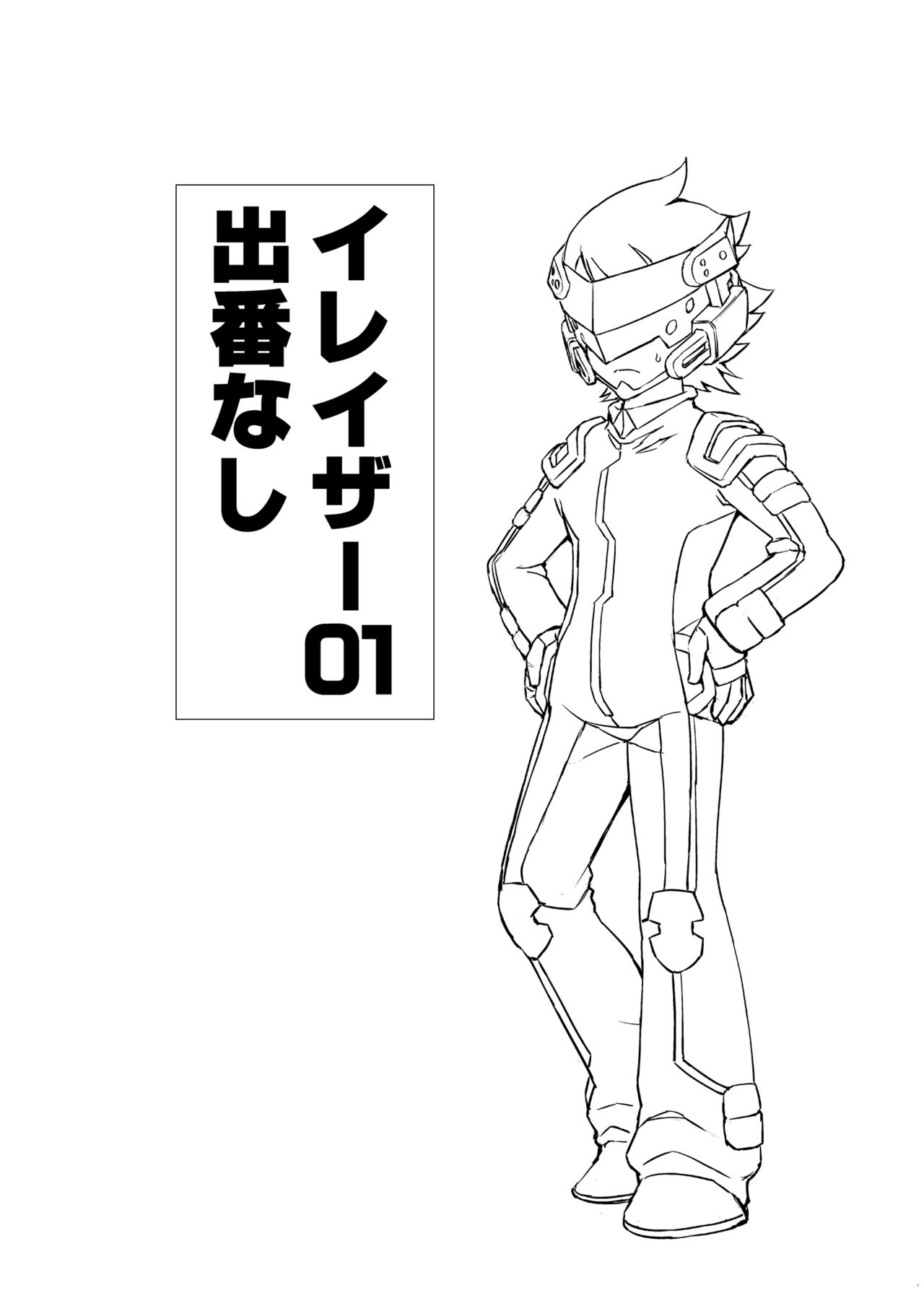 Chousoku Sounyuu Jainrozetter page 3 full