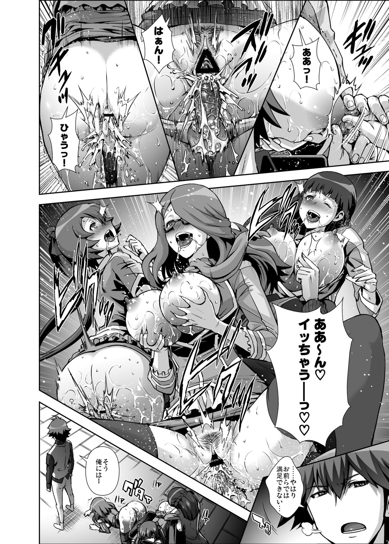 Chousoku Sounyuu Jainrozetter page 5 full