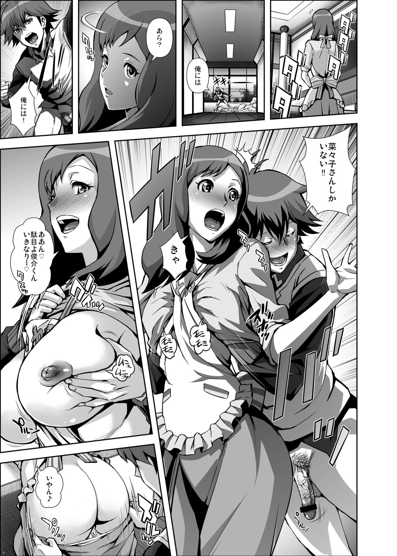 Chousoku Sounyuu Jainrozetter page 6 full