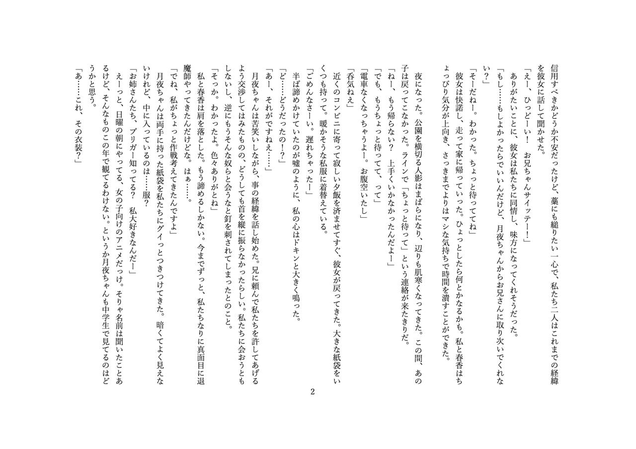 Tachiba ga Kimeru page 6 full