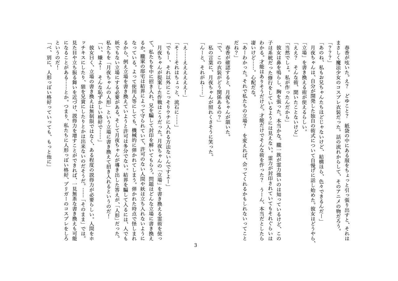 Tachiba ga Kimeru page 7 full