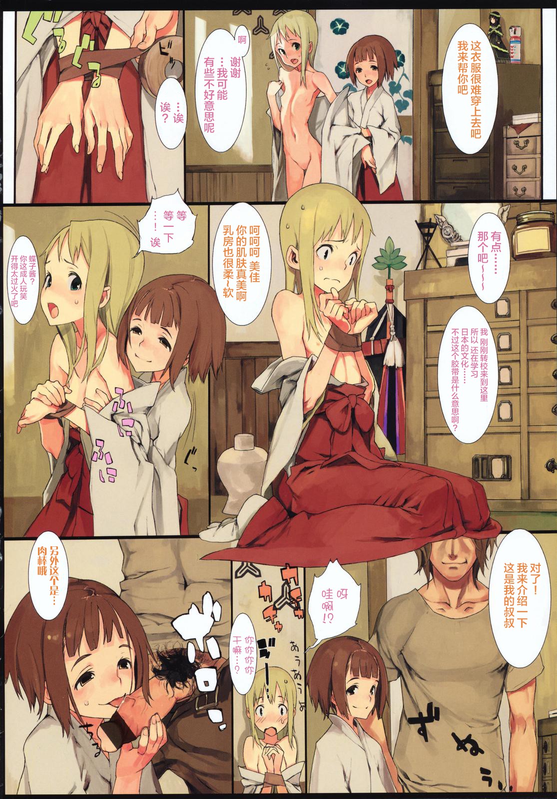 Temple is Best page 2 full