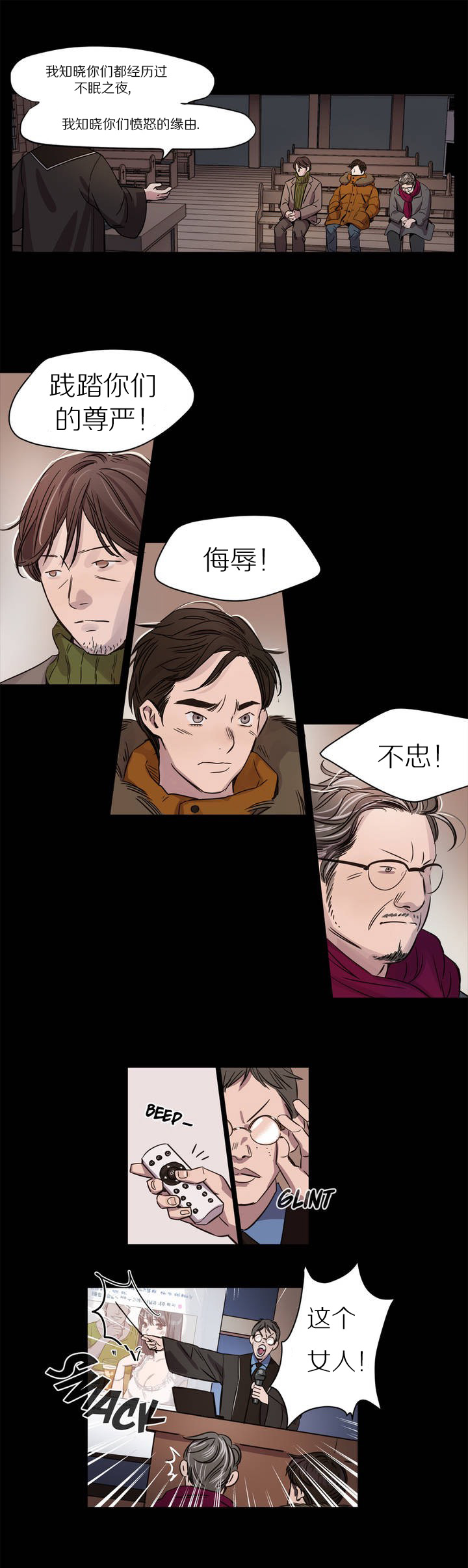 Atonement Camp Ch.1-3 page 3 full