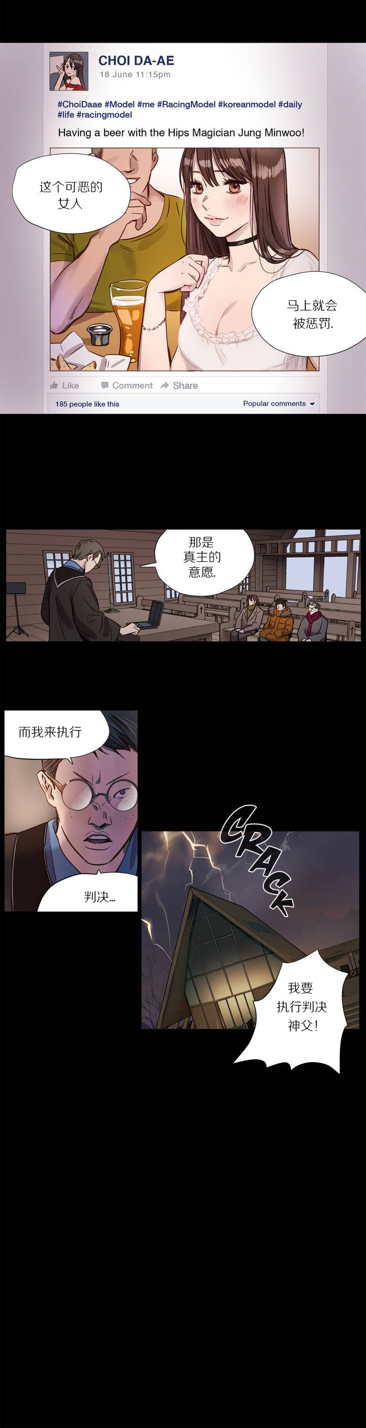 Atonement Camp Ch.1-3 page 4 full