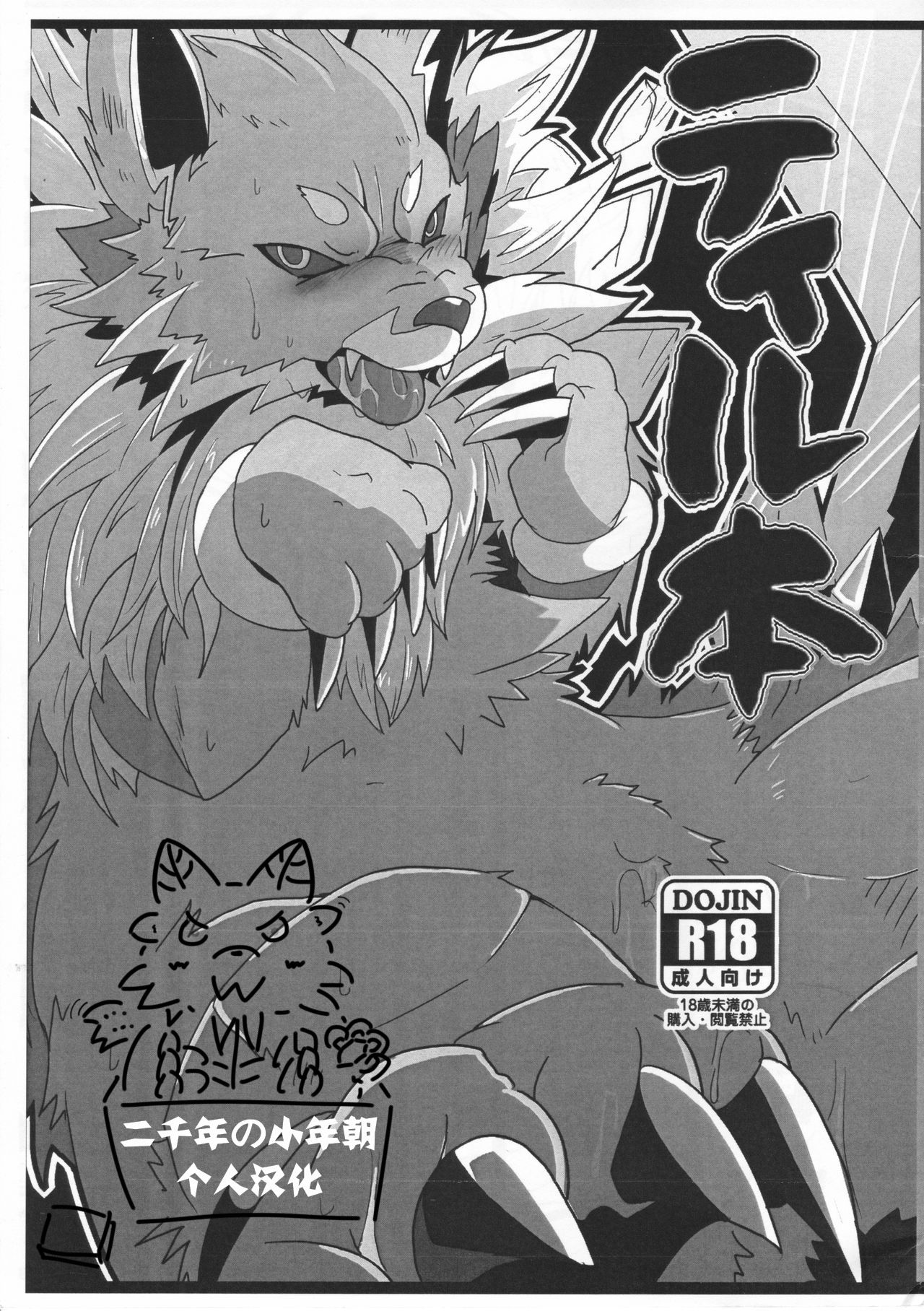 Tiru Hon | 星彩传说 提鲁本 page 1 full