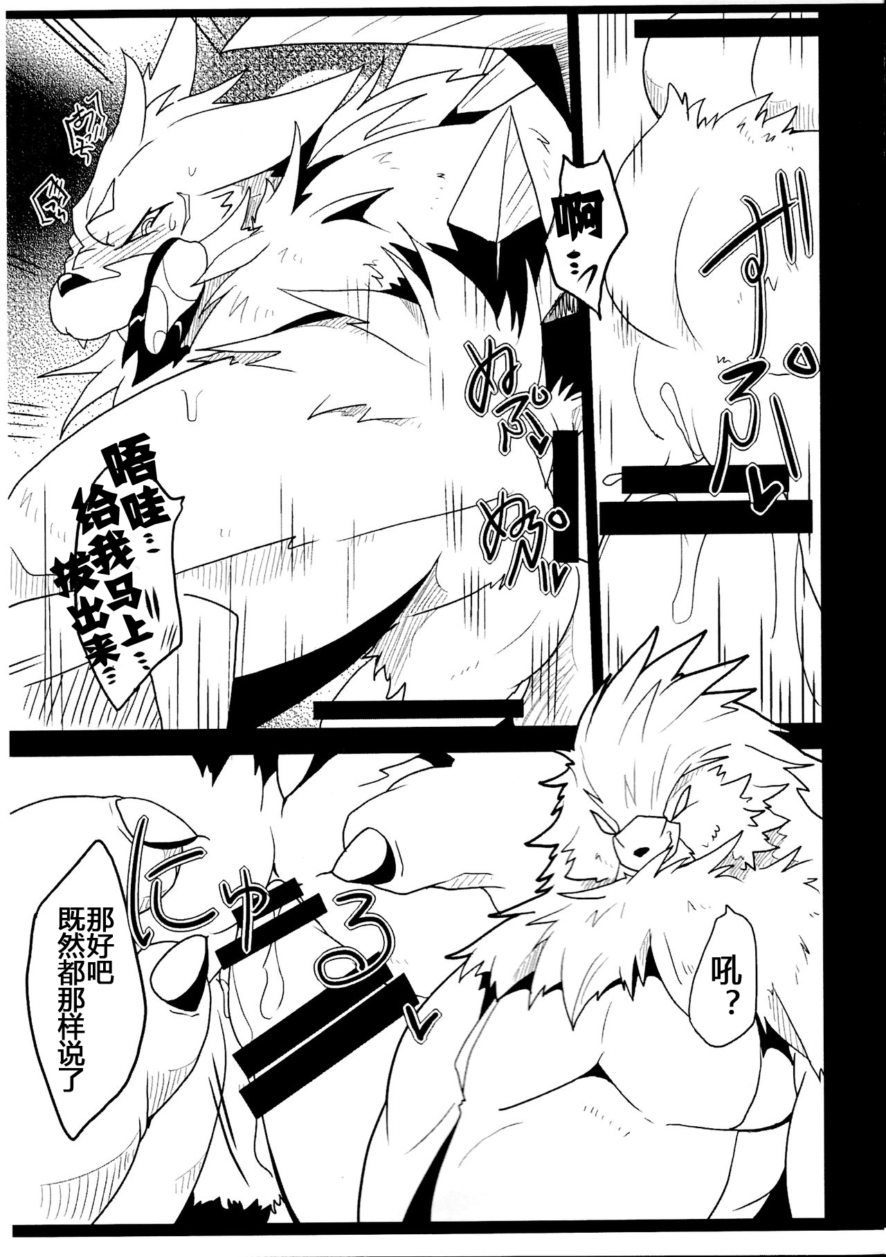 Tiru Hon | 星彩传说 提鲁本 page 10 full