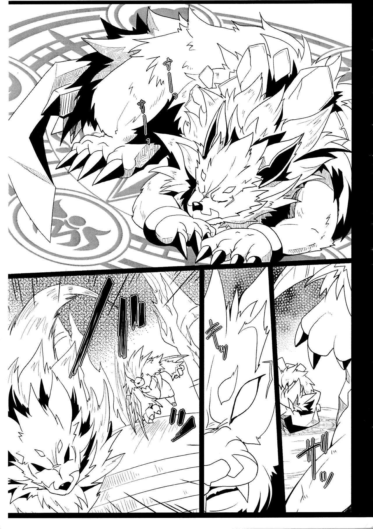 Tiru Hon | 星彩传说 提鲁本 page 2 full