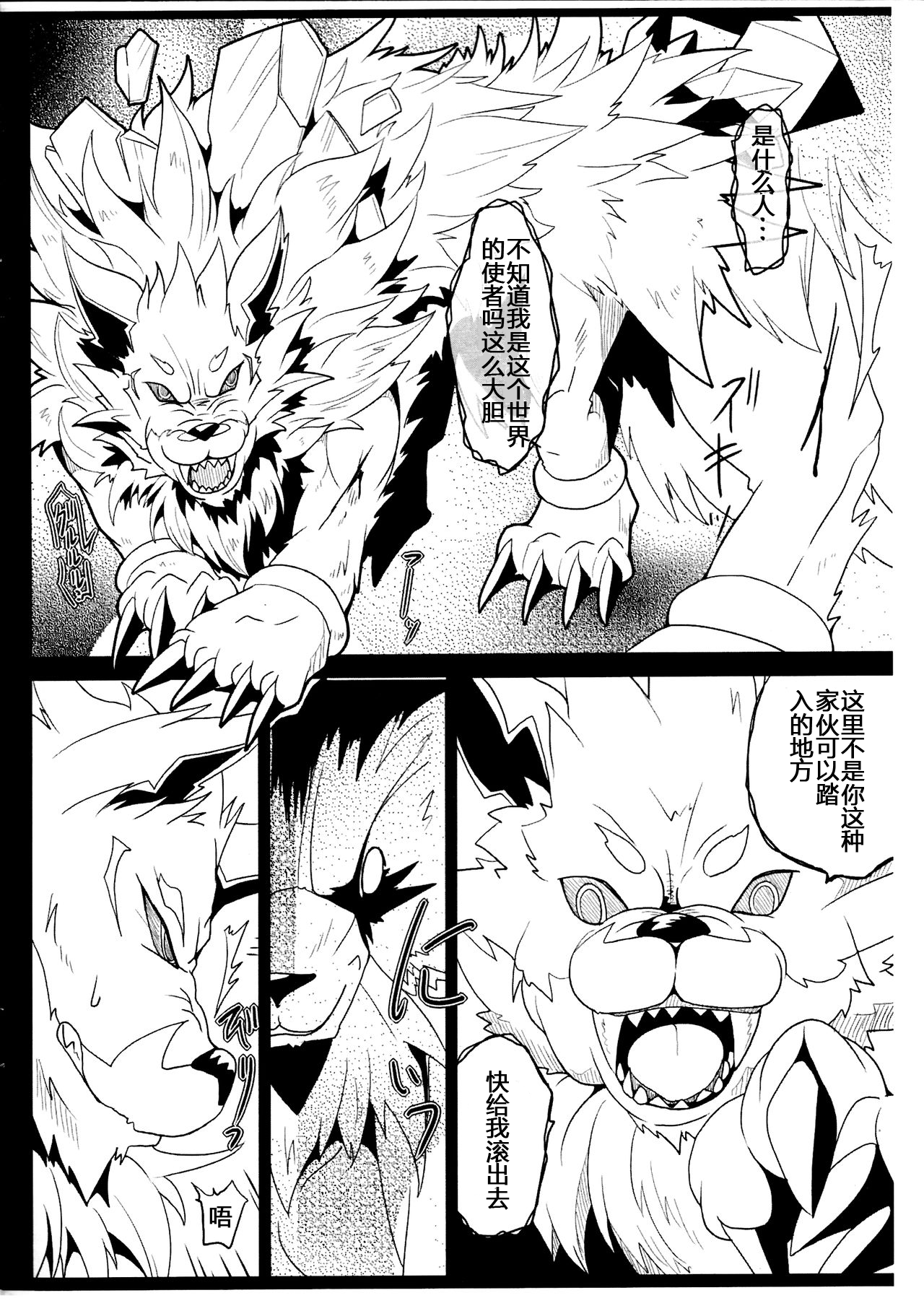 Tiru Hon | 星彩传说 提鲁本 page 3 full