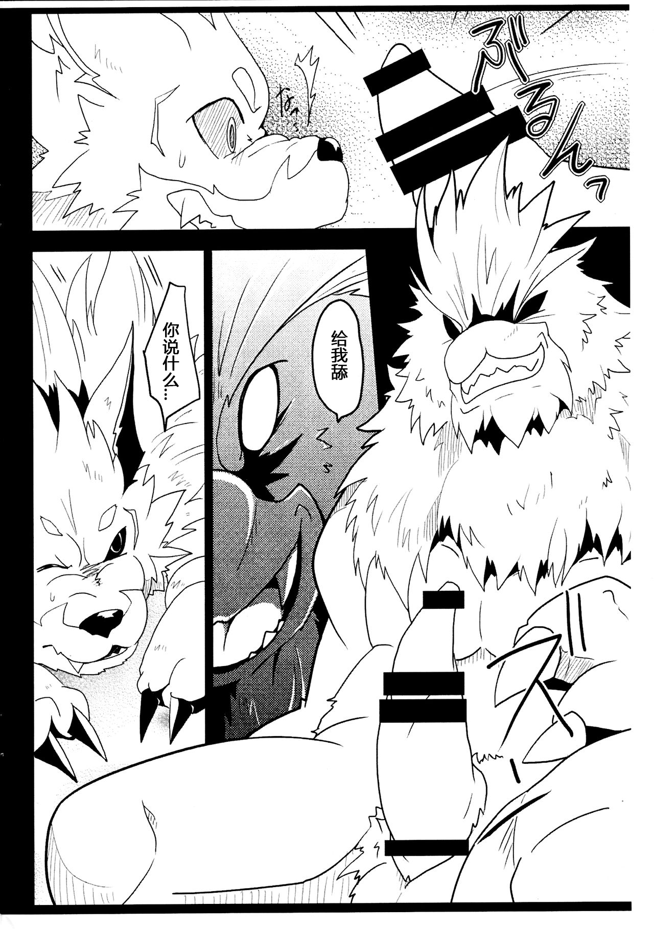 Tiru Hon | 星彩传说 提鲁本 page 5 full