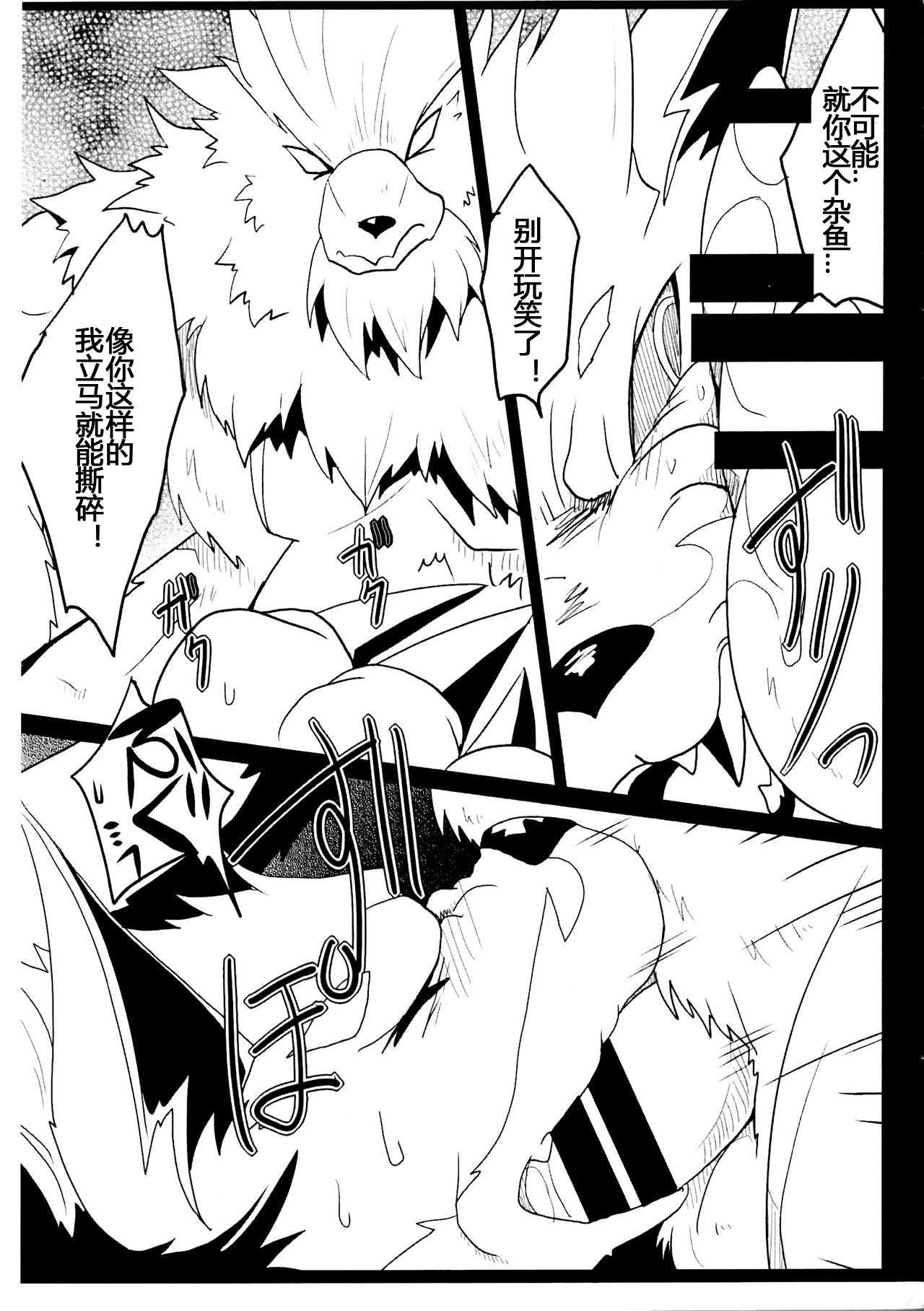 Tiru Hon | 星彩传说 提鲁本 page 6 full