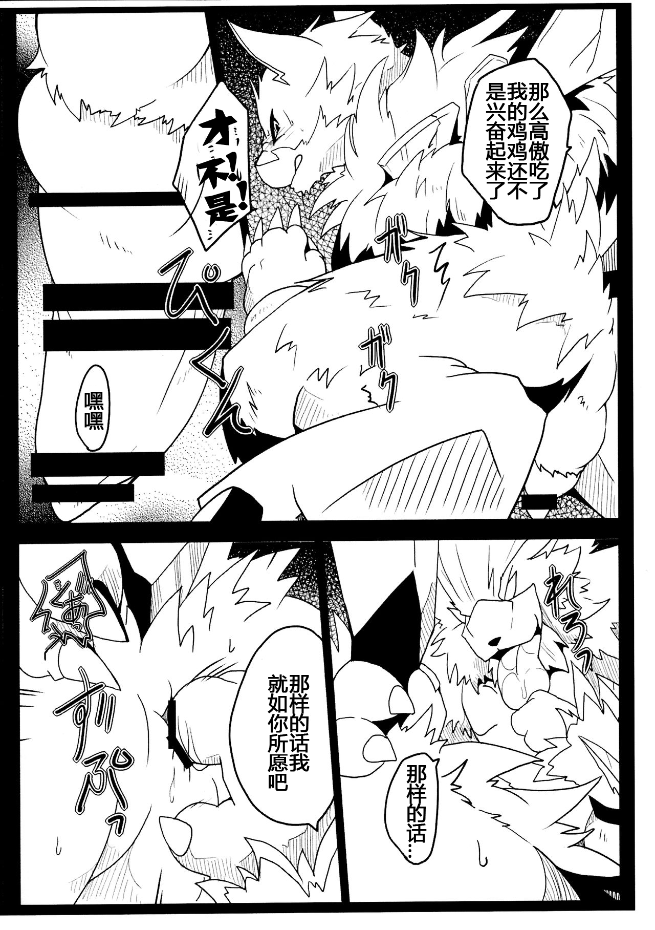 Tiru Hon | 星彩传说 提鲁本 page 7 full