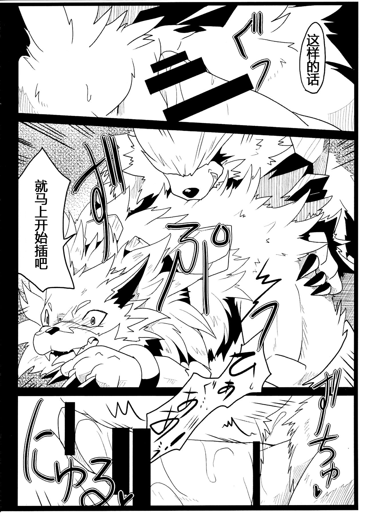 Tiru Hon | 星彩传说 提鲁本 page 9 full