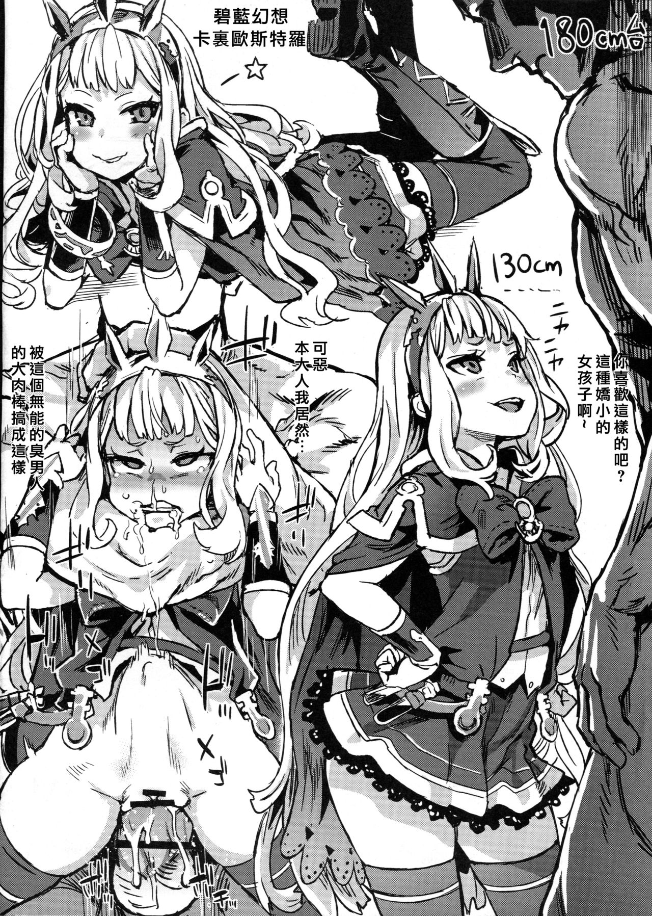 Gareki 20 page 2 full