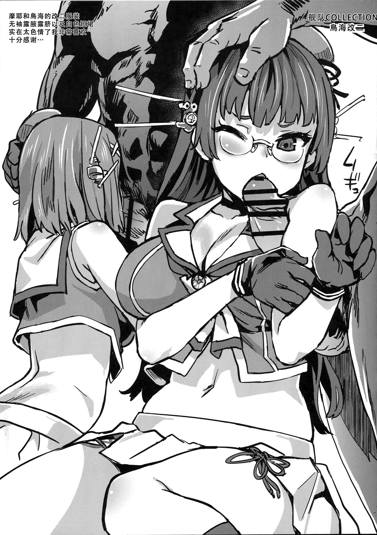 Gareki 20 page 5 full