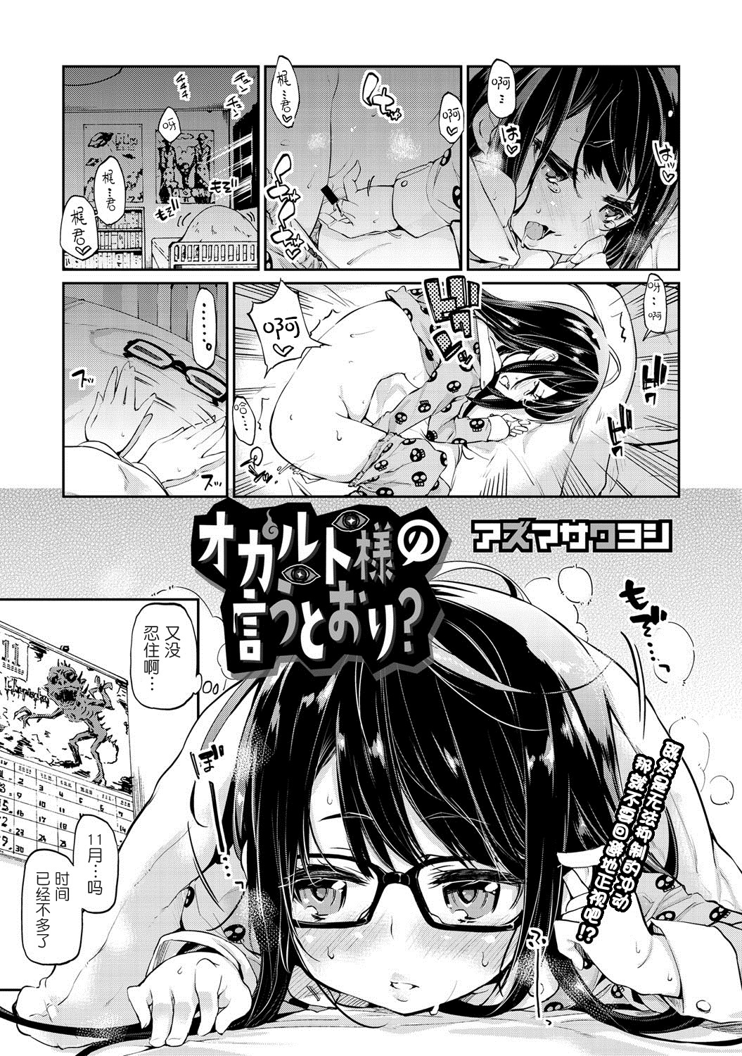 Okaruto-sama no Iutoori? page 1 full
