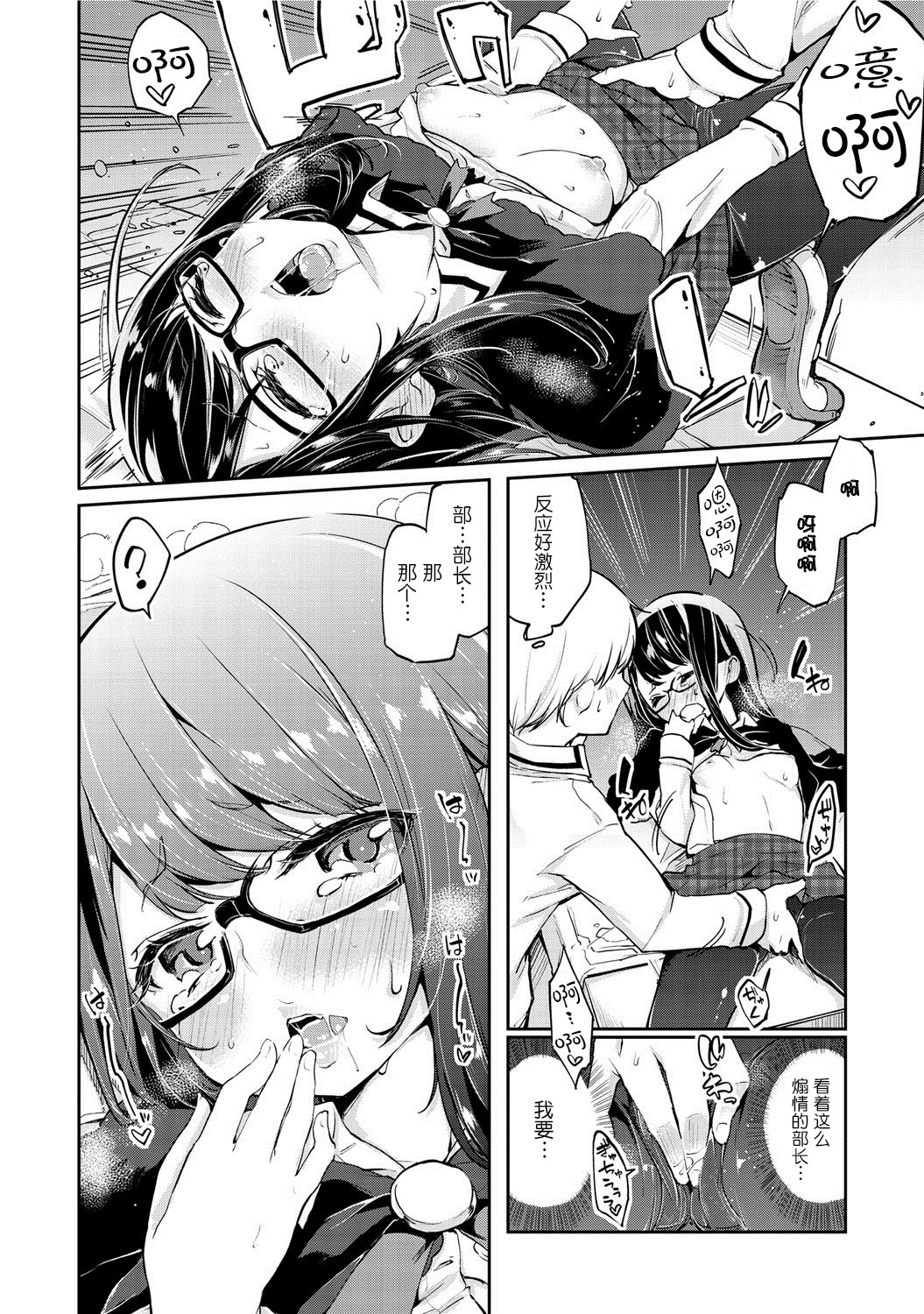 Okaruto-sama no Iutoori? page 10 full