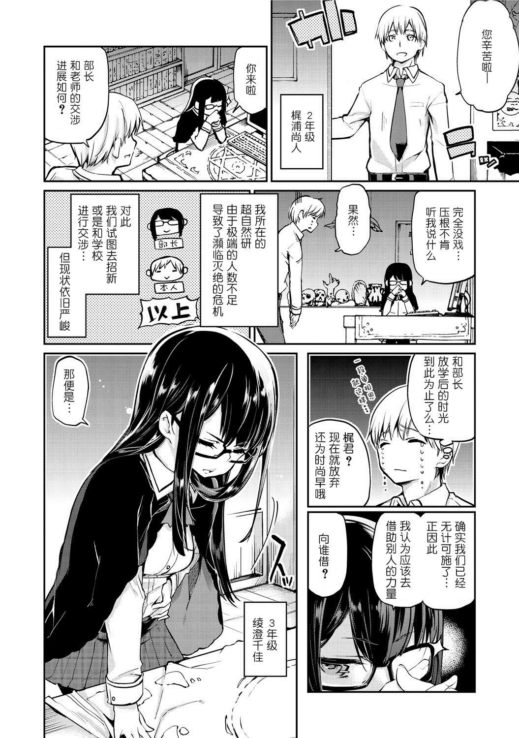 Okaruto-sama no Iutoori? page 2 full
