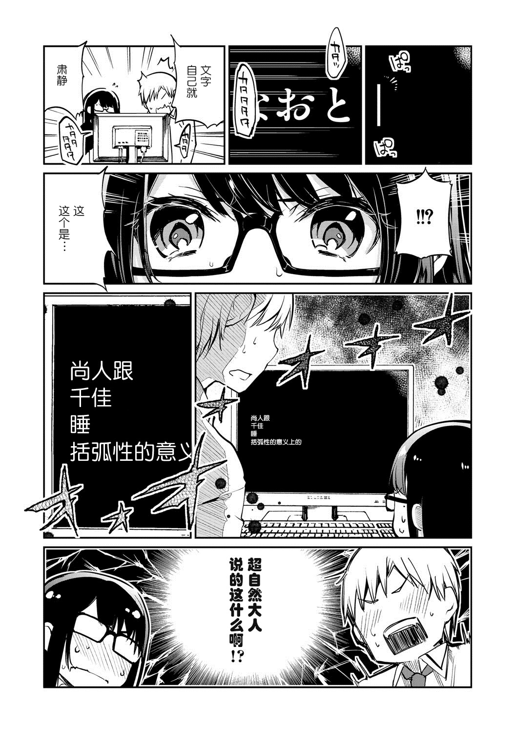 Okaruto-sama no Iutoori? page 4 full