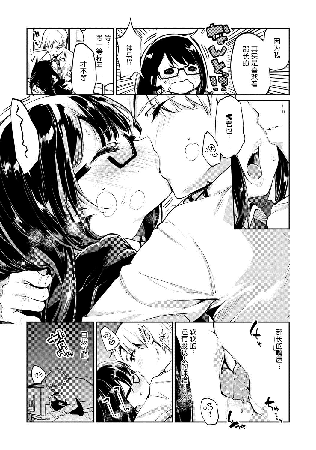 Okaruto-sama no Iutoori? page 7 full