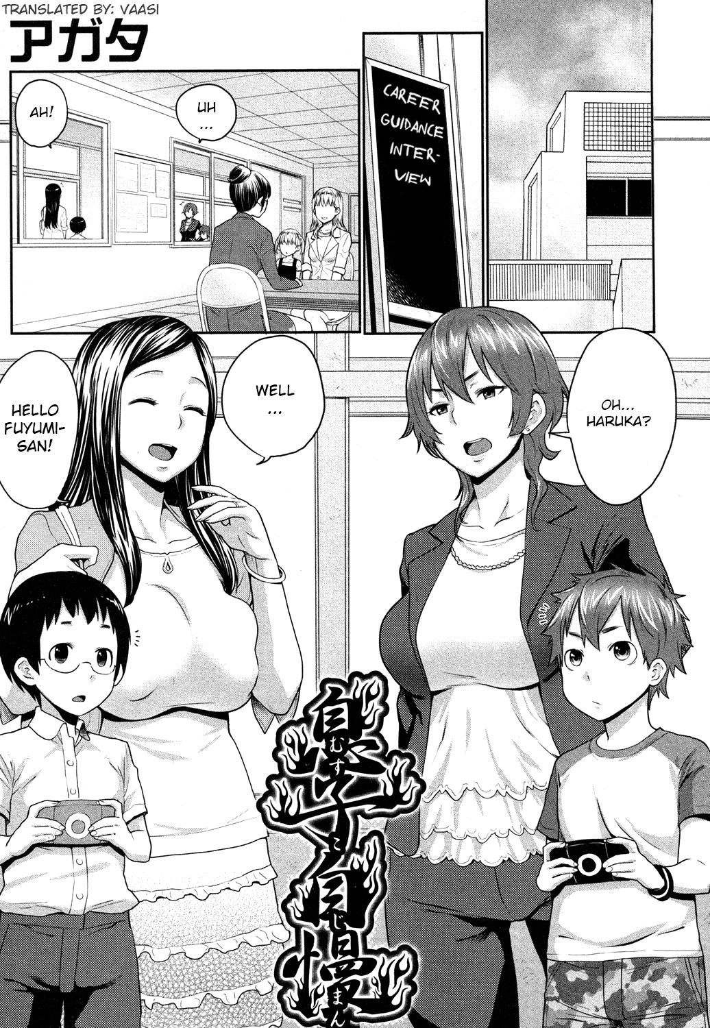 Musuko Jiman | Mom's Pride page 1 full