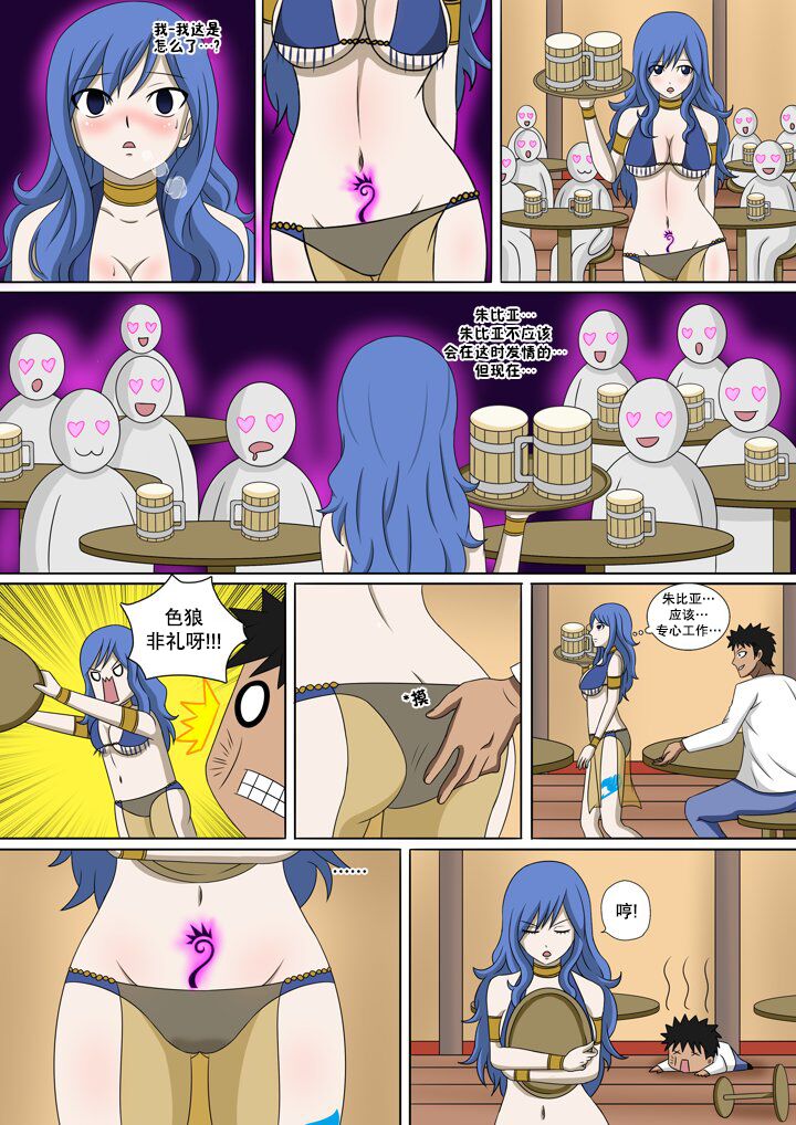 Fairy Hunting 3 | 妖精狩猎行动 3 page 8 full