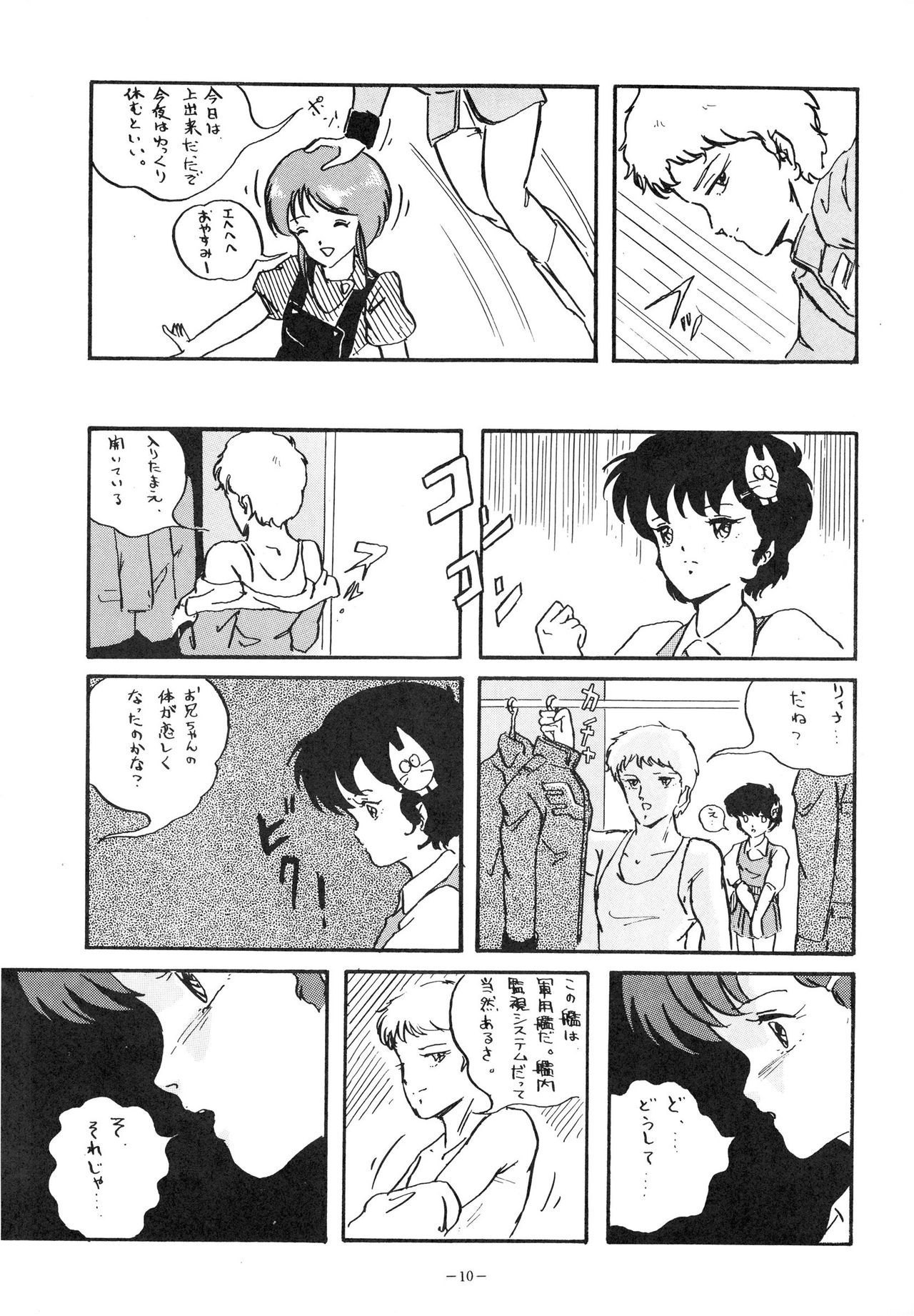 LOOK OUT 5 page 10 full