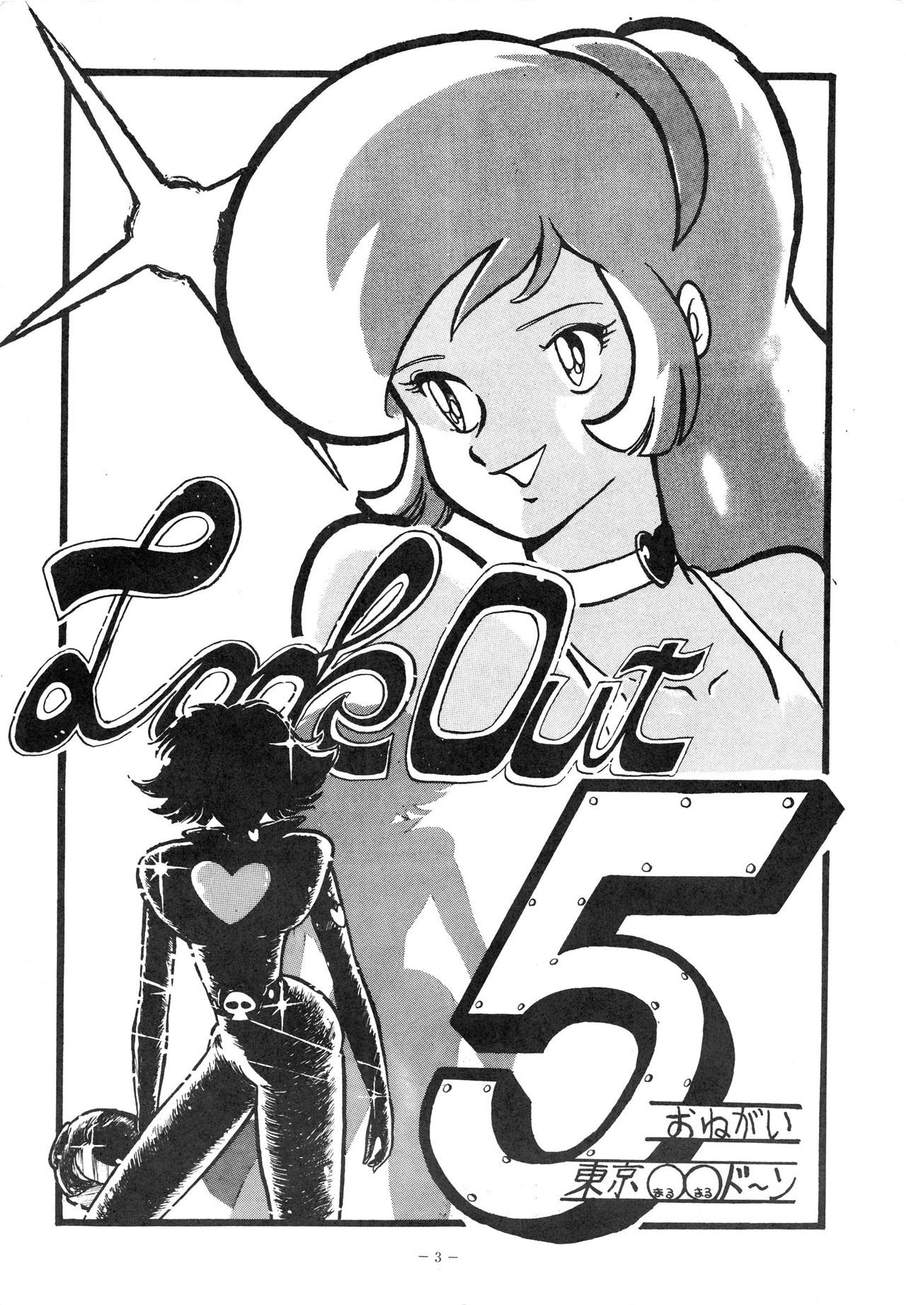 LOOK OUT 5 page 3 full